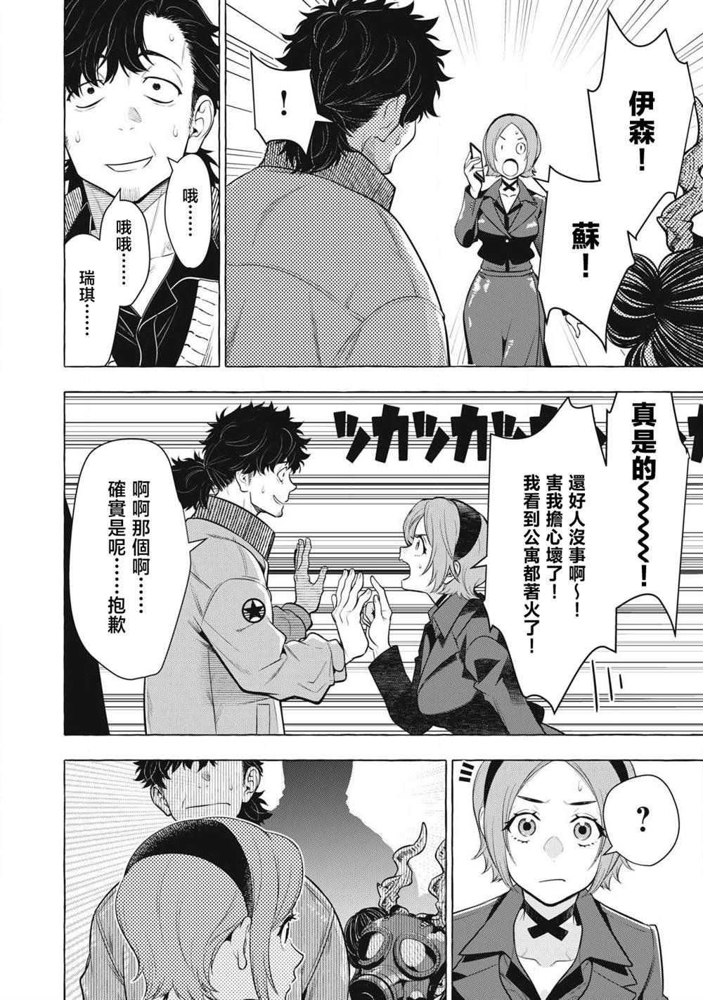 第47话
