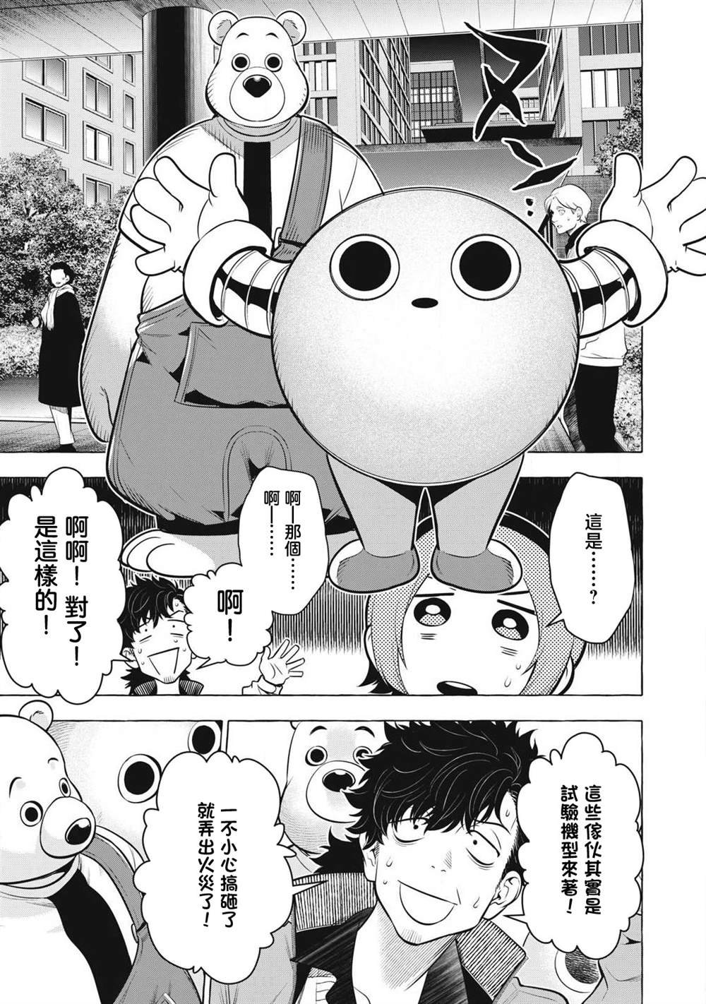 第47话