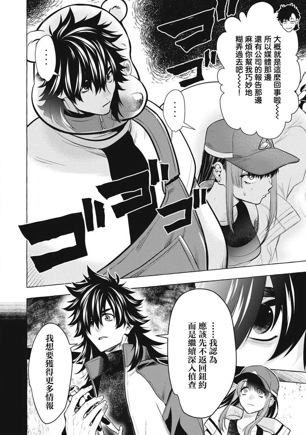 第47话