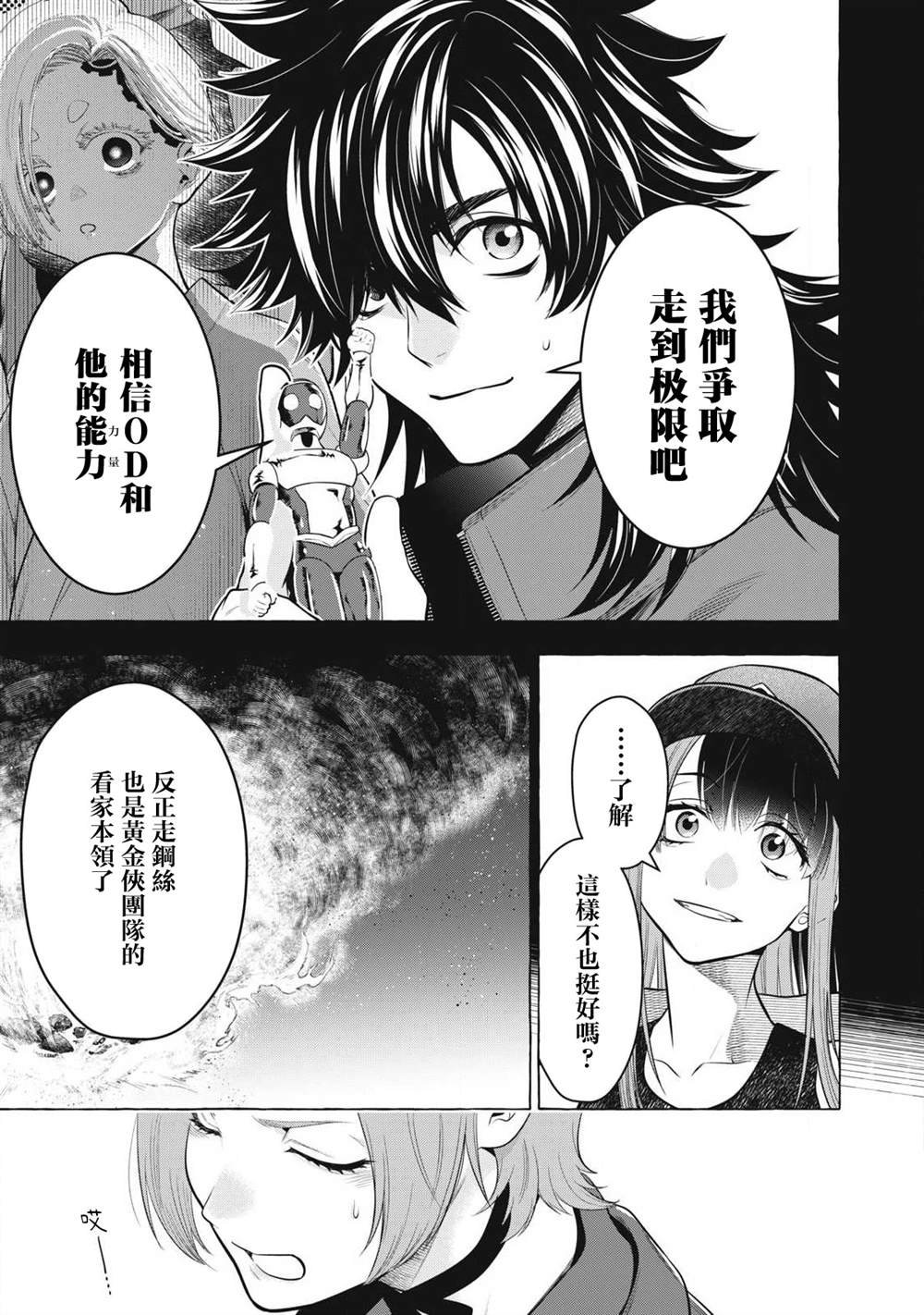 第47话