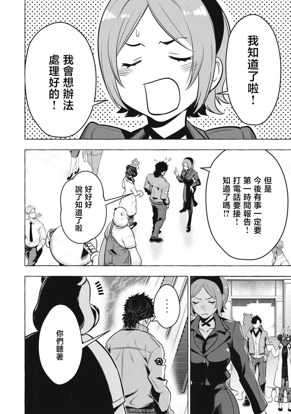 第47话