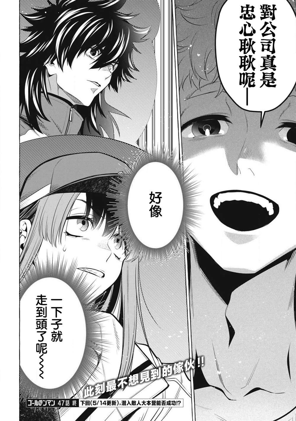 第47话