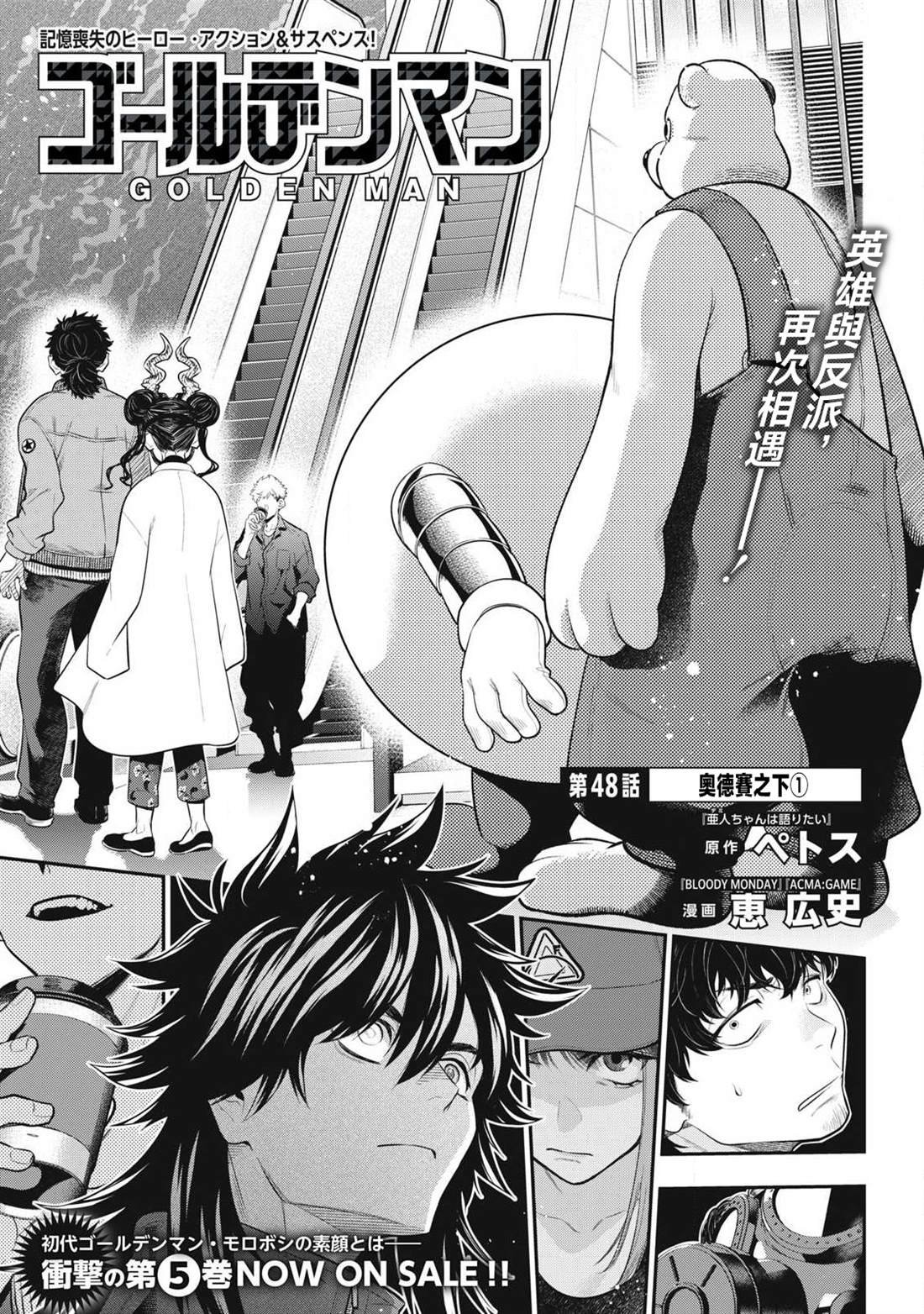 第48话