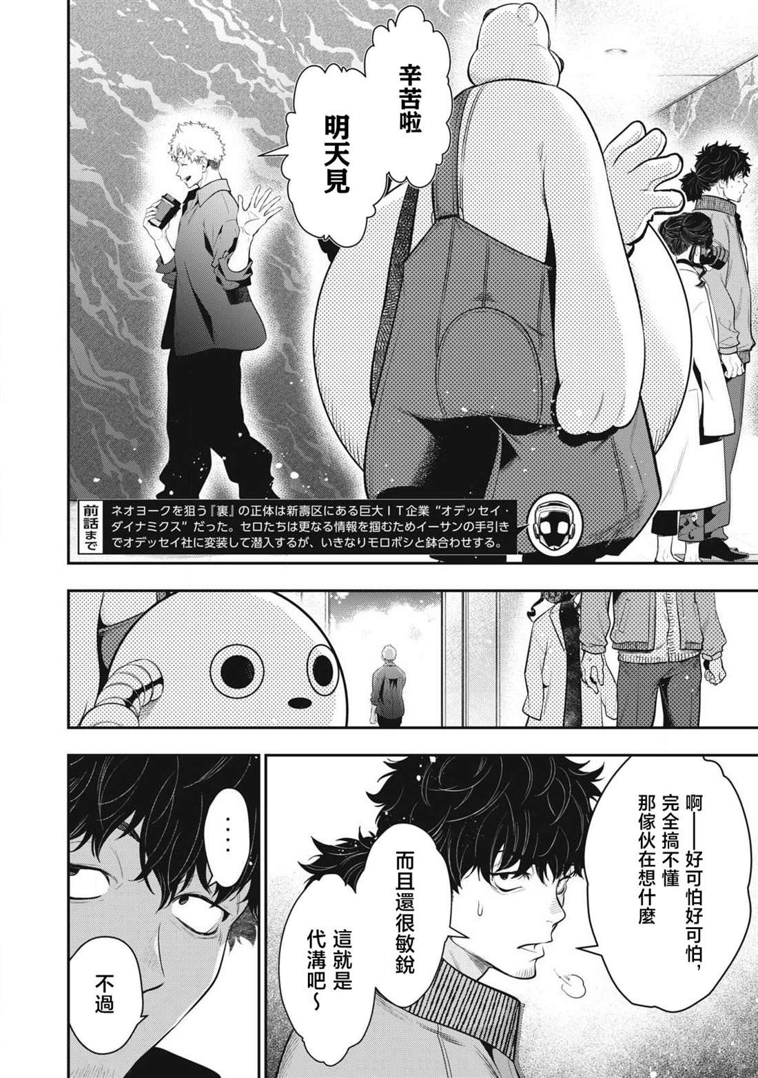 第48话