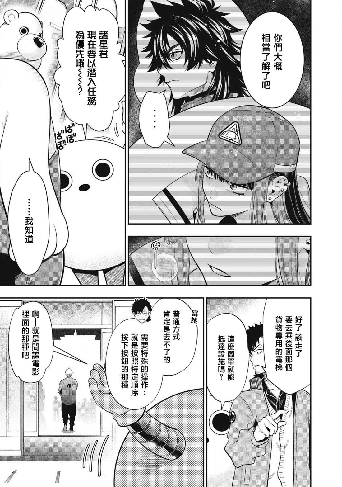第48话