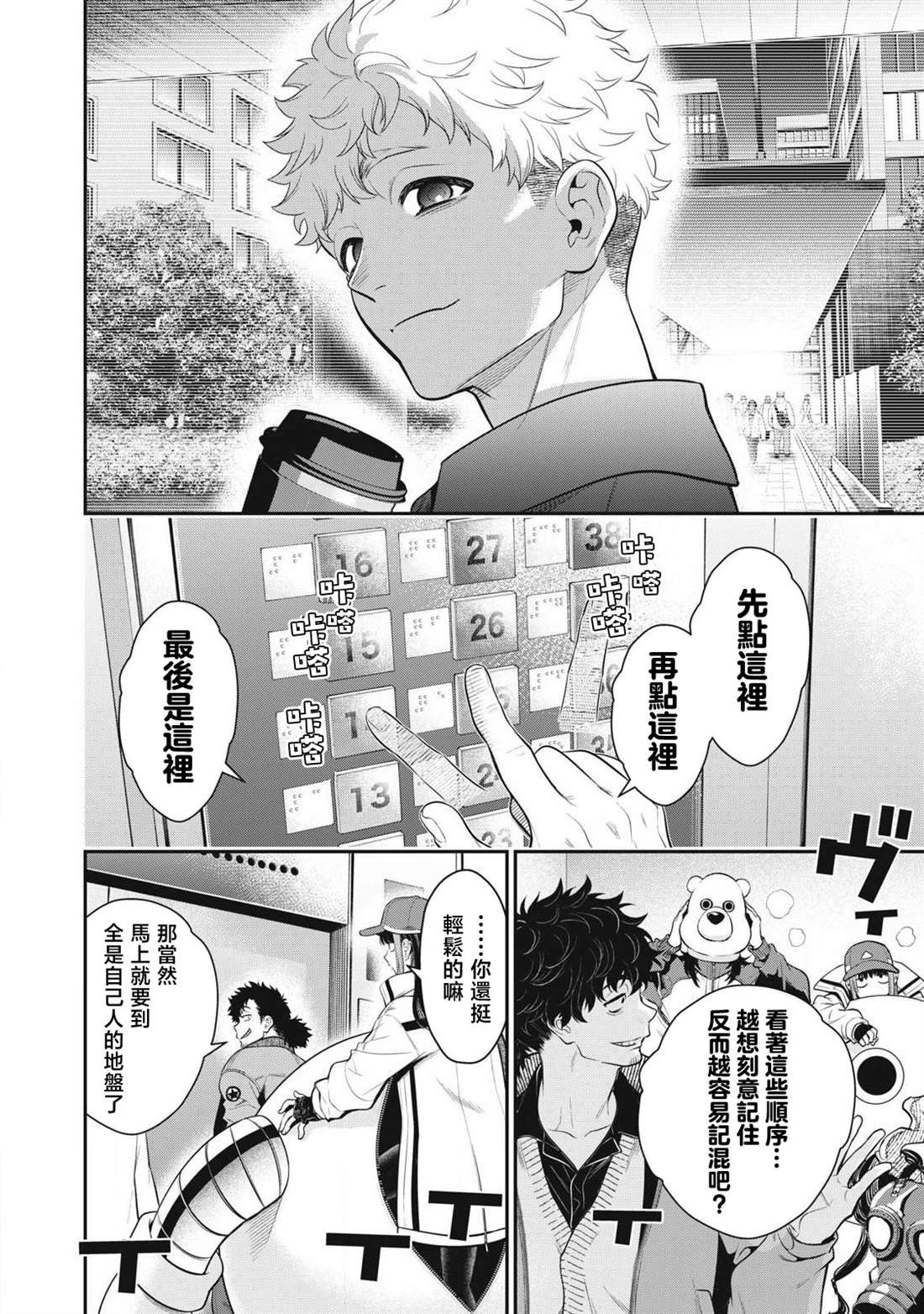 第48话
