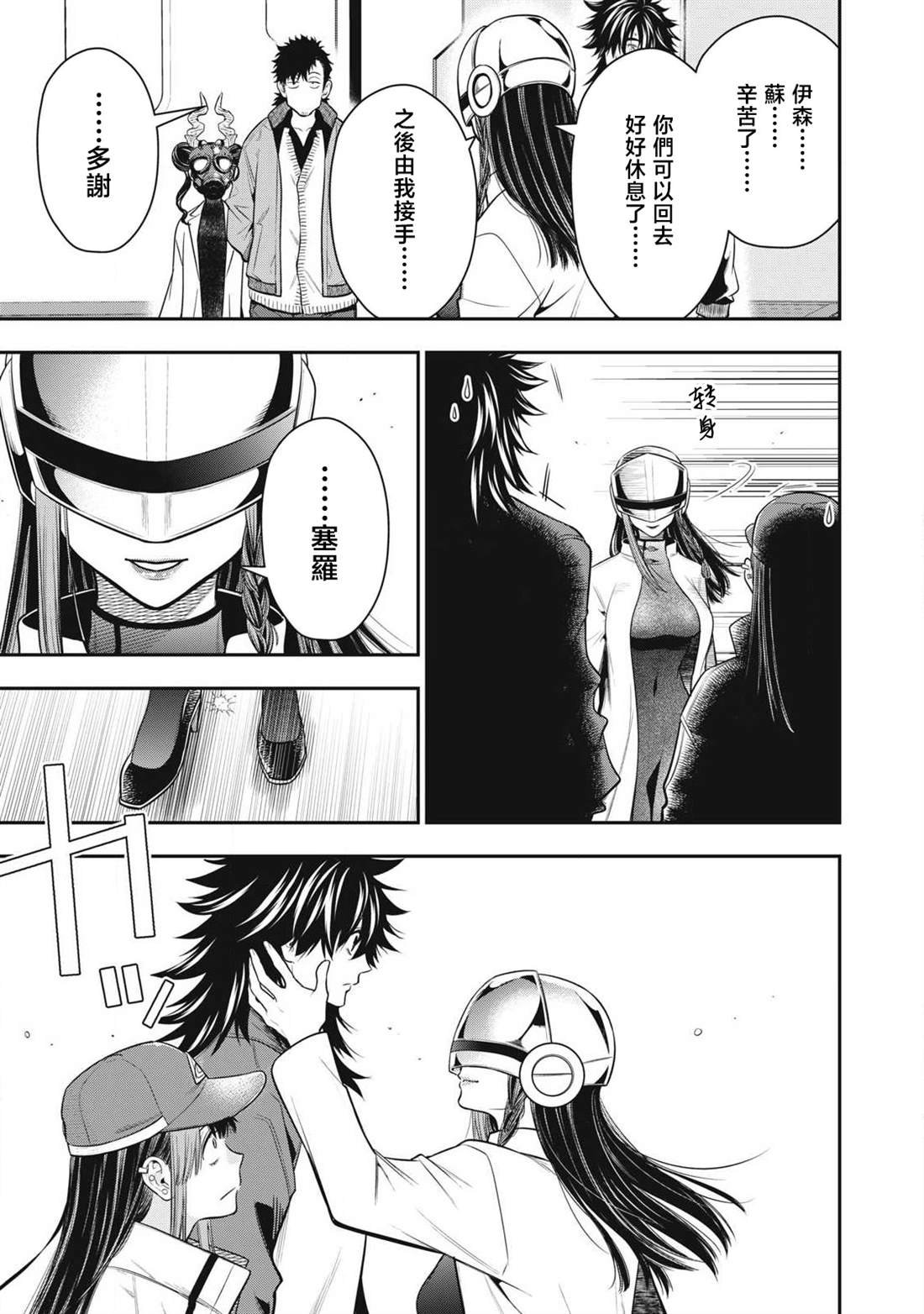 第48话