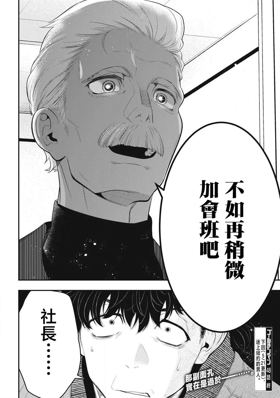 第48话