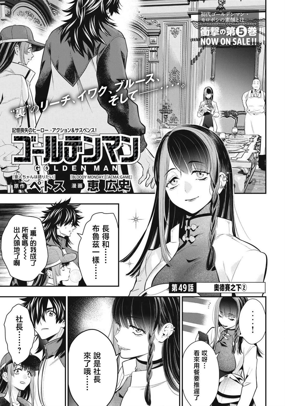 第49话