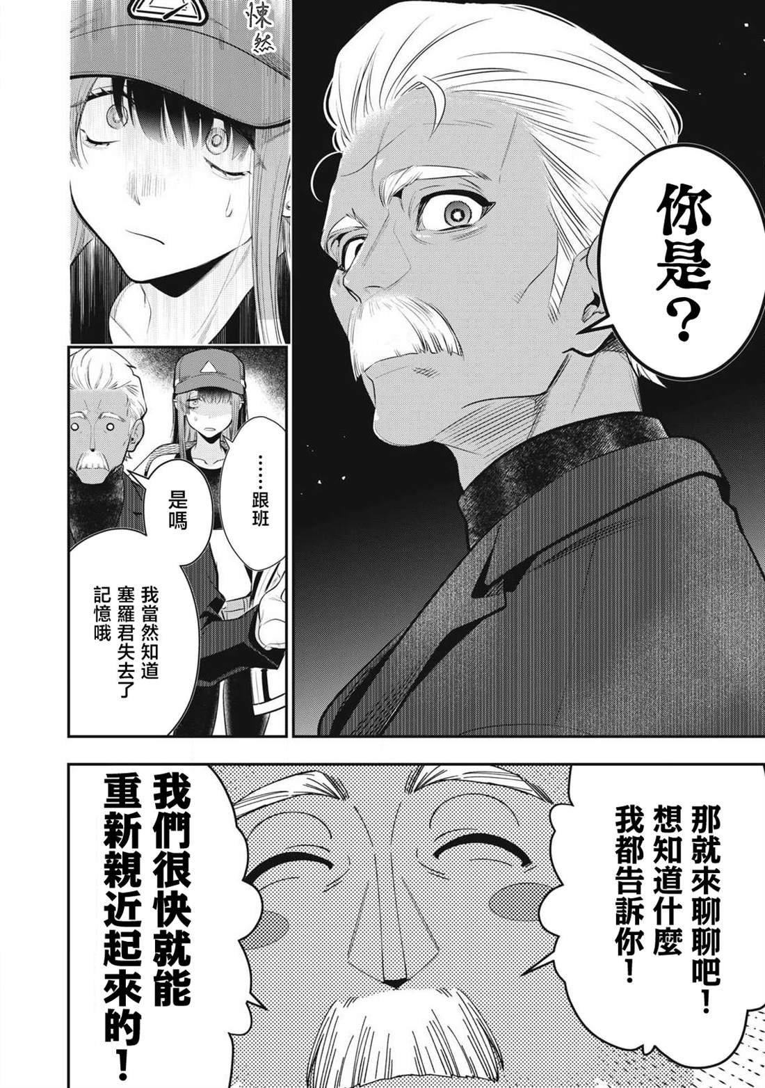 第49话
