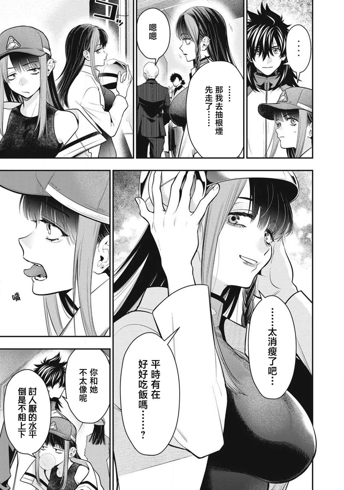 第49话