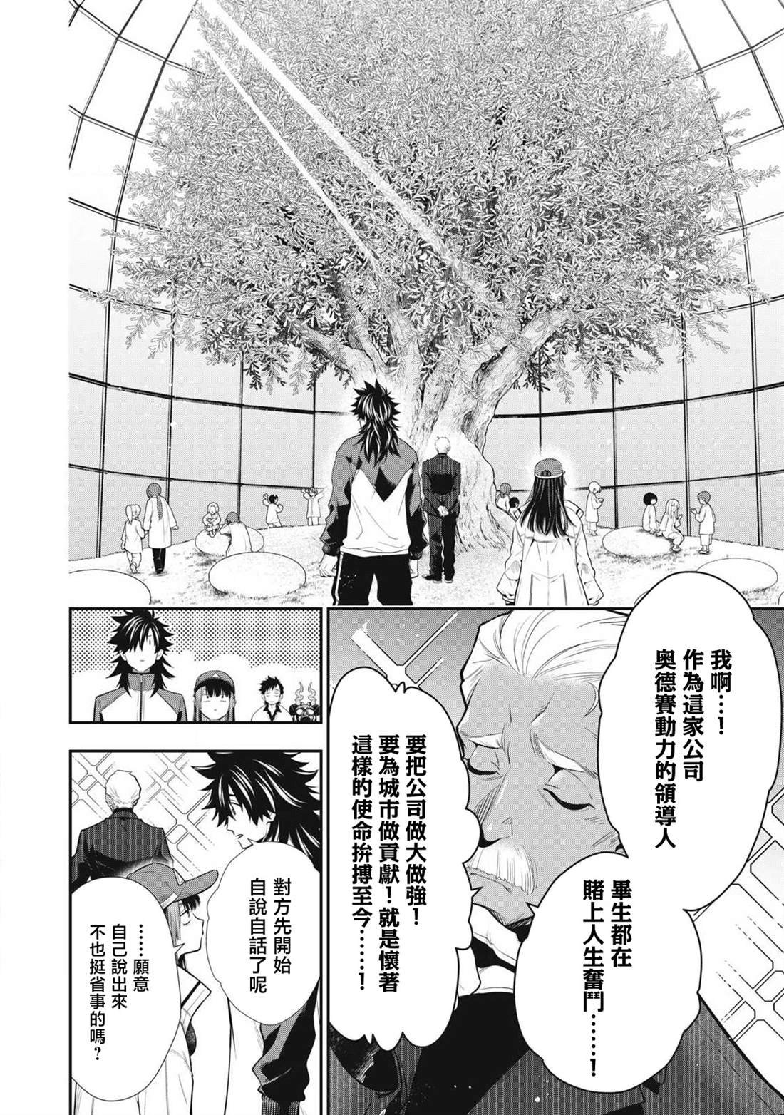 第49话