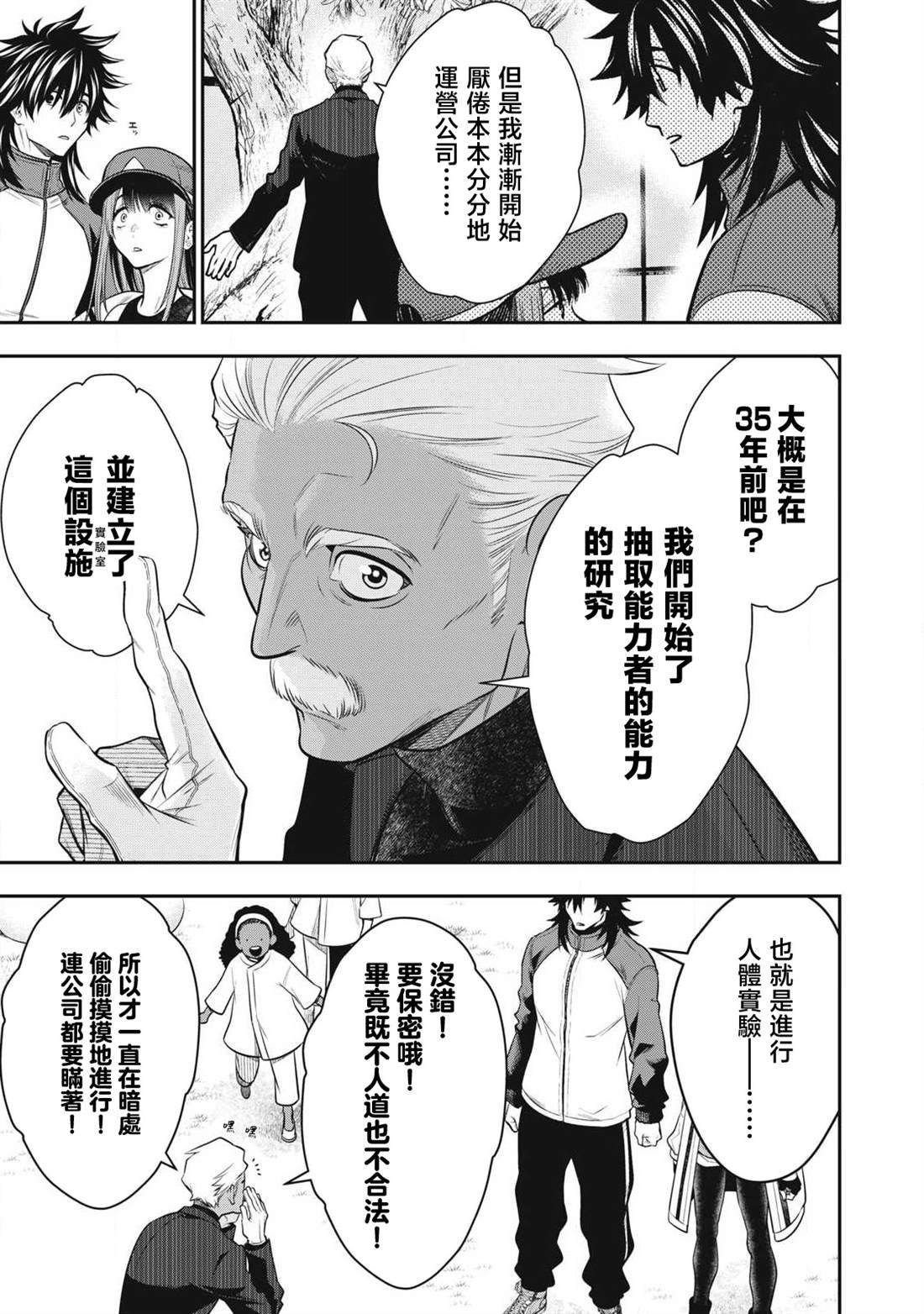 第49话