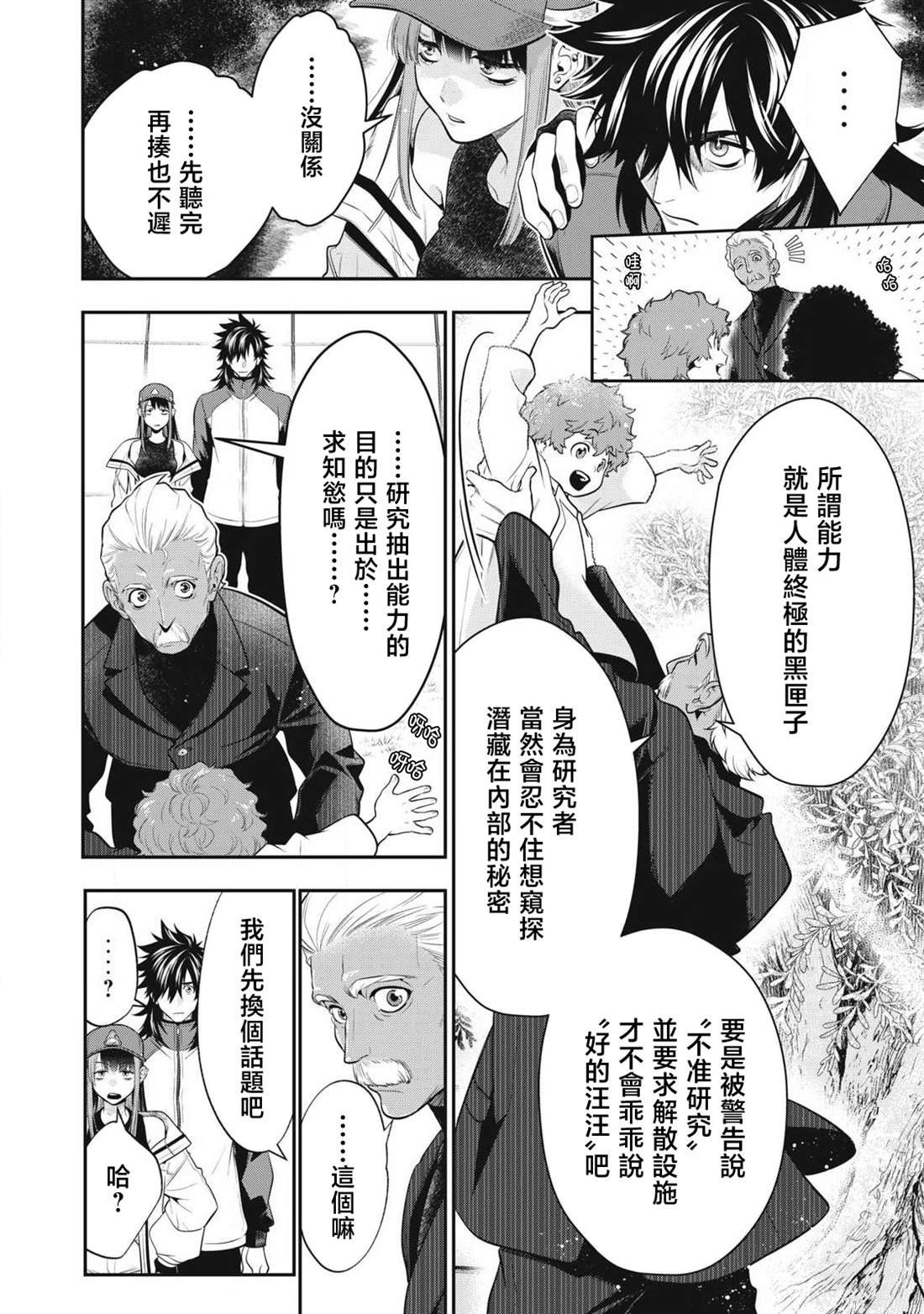第49话