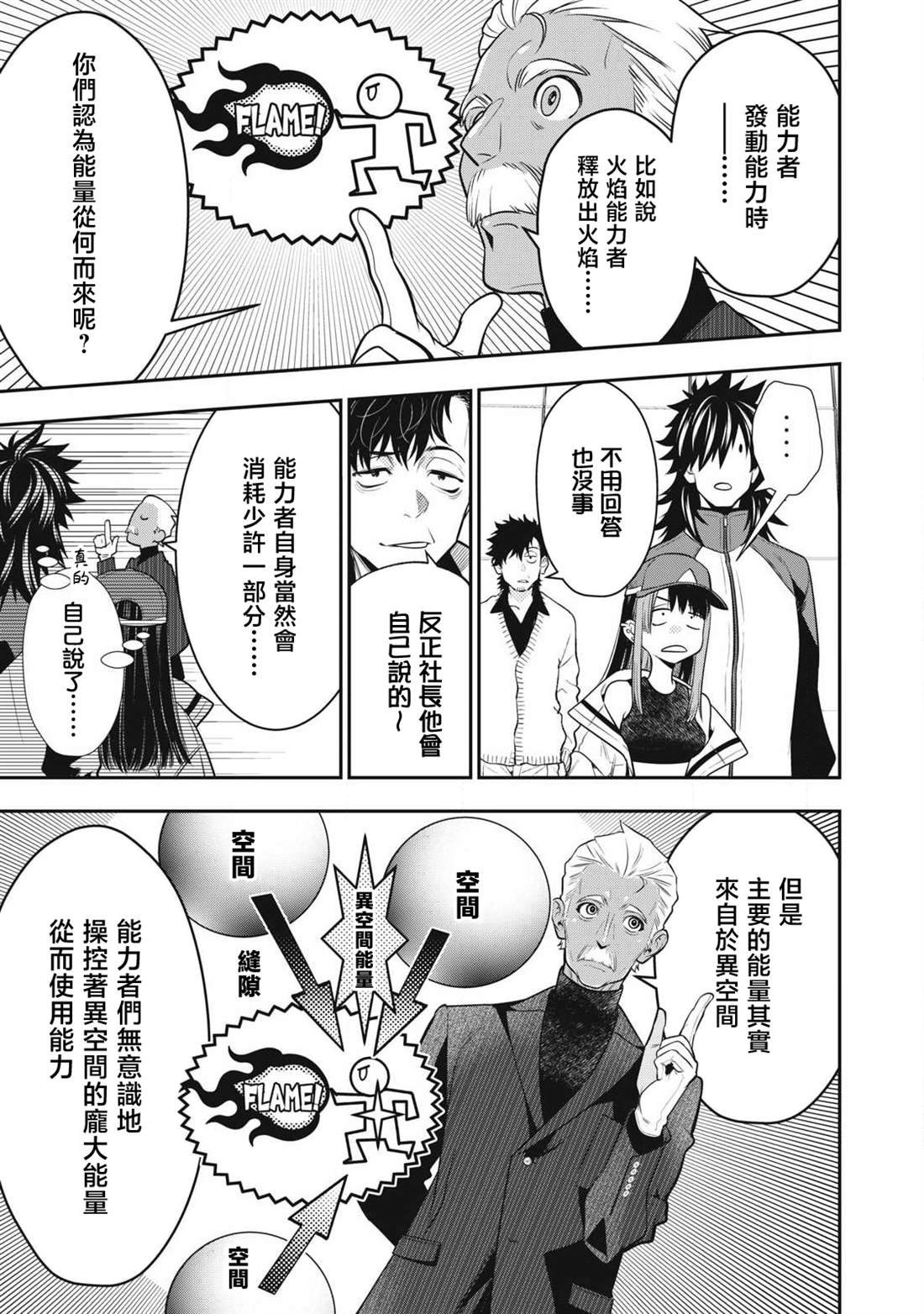 第49话