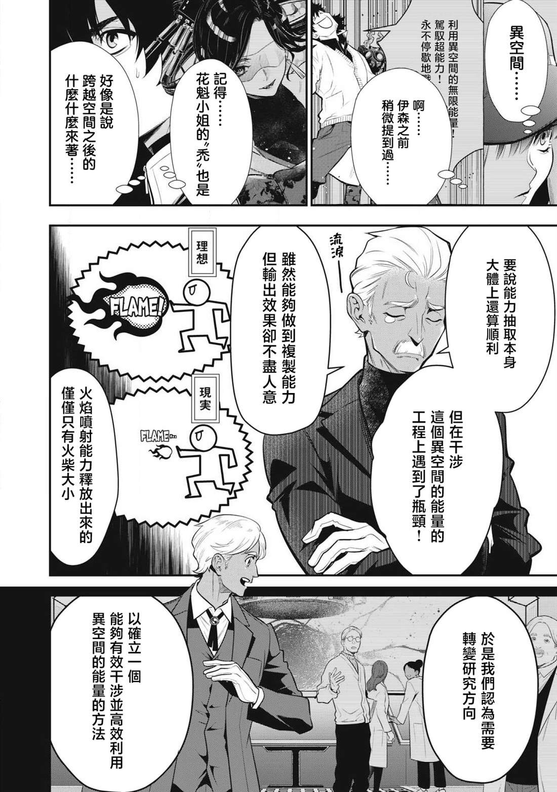 第49话