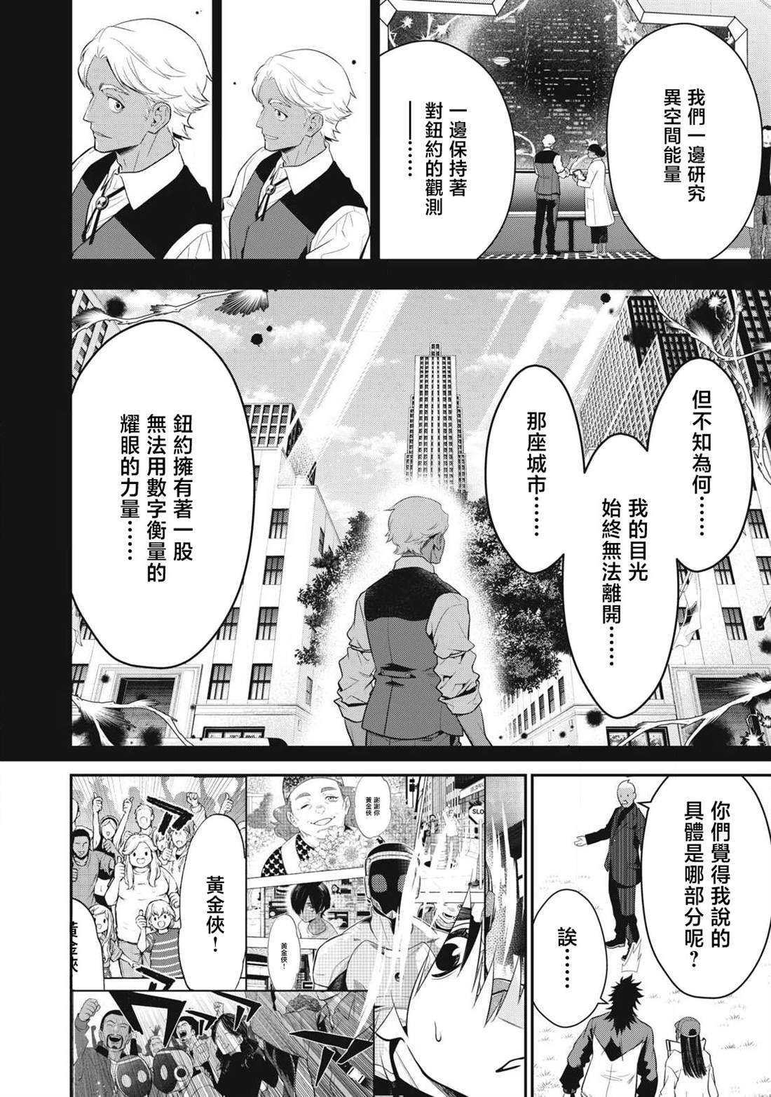 第49话