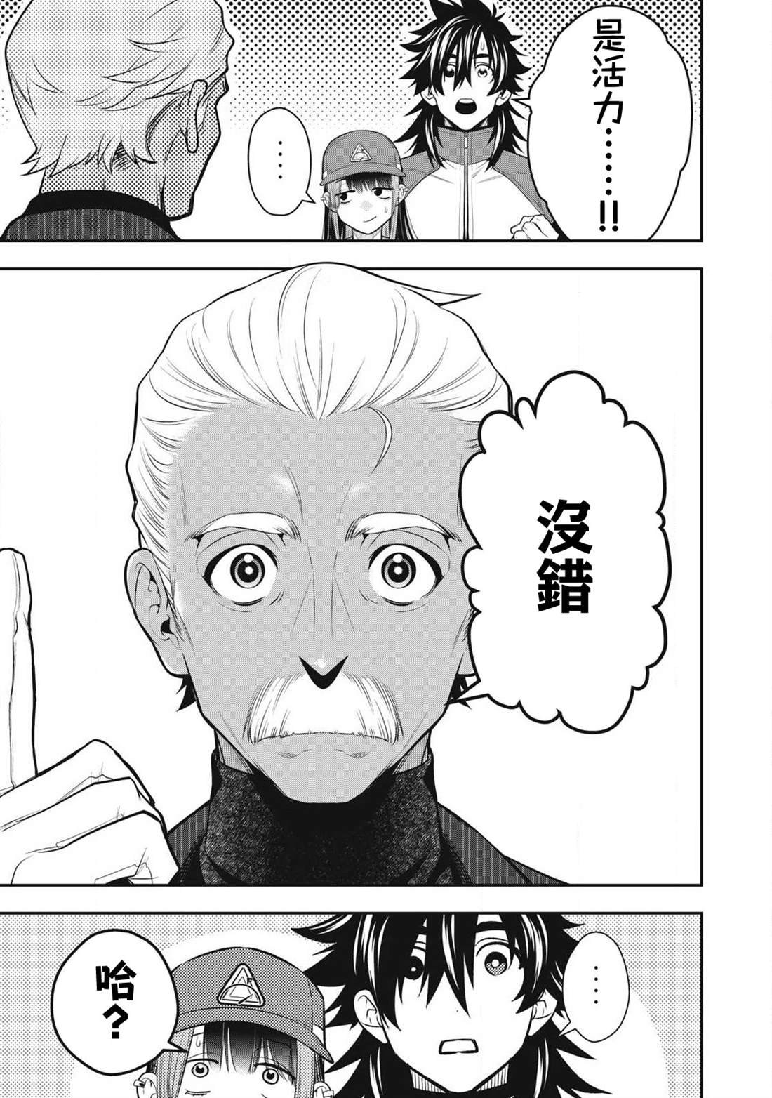 第49话