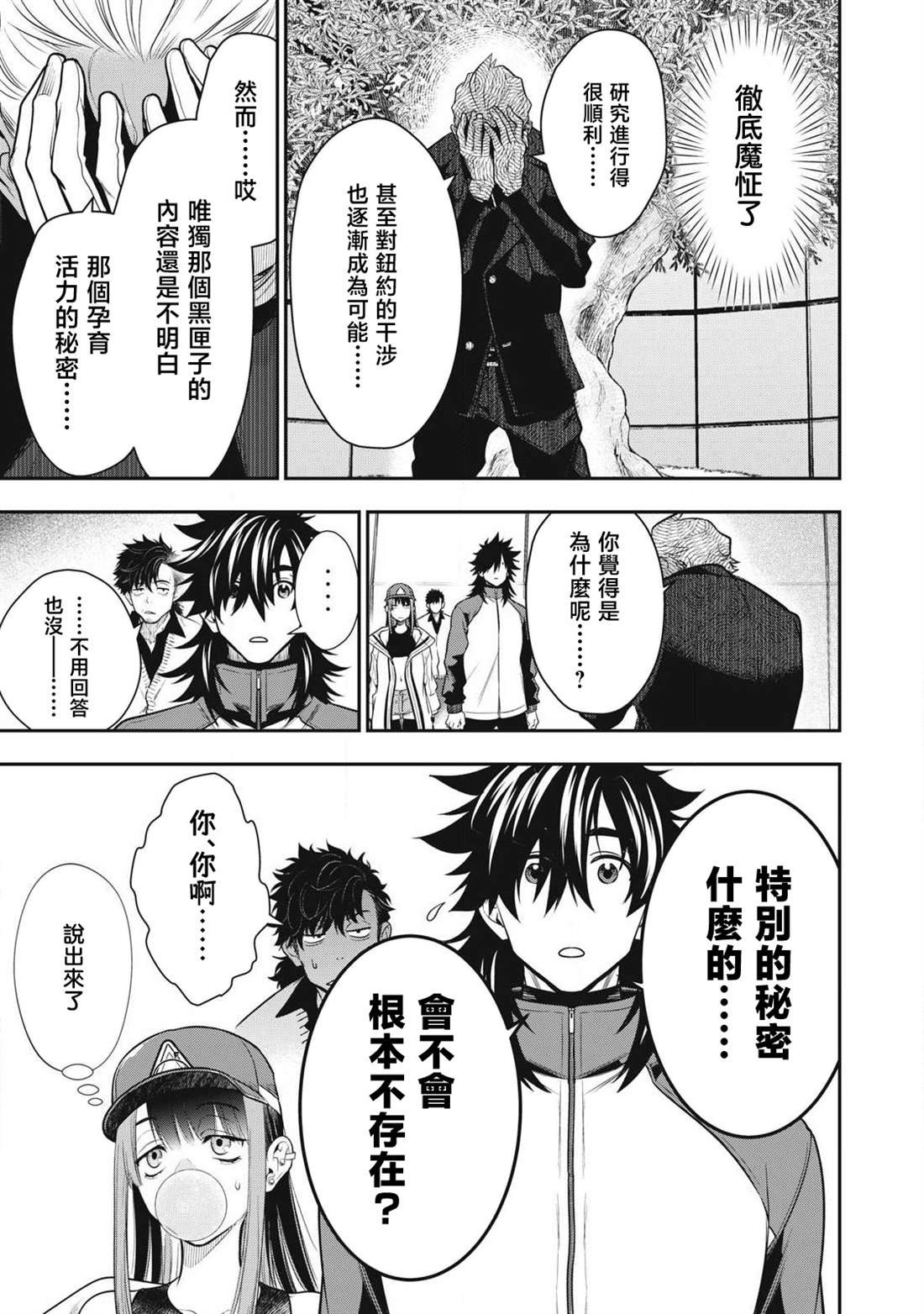 第49话