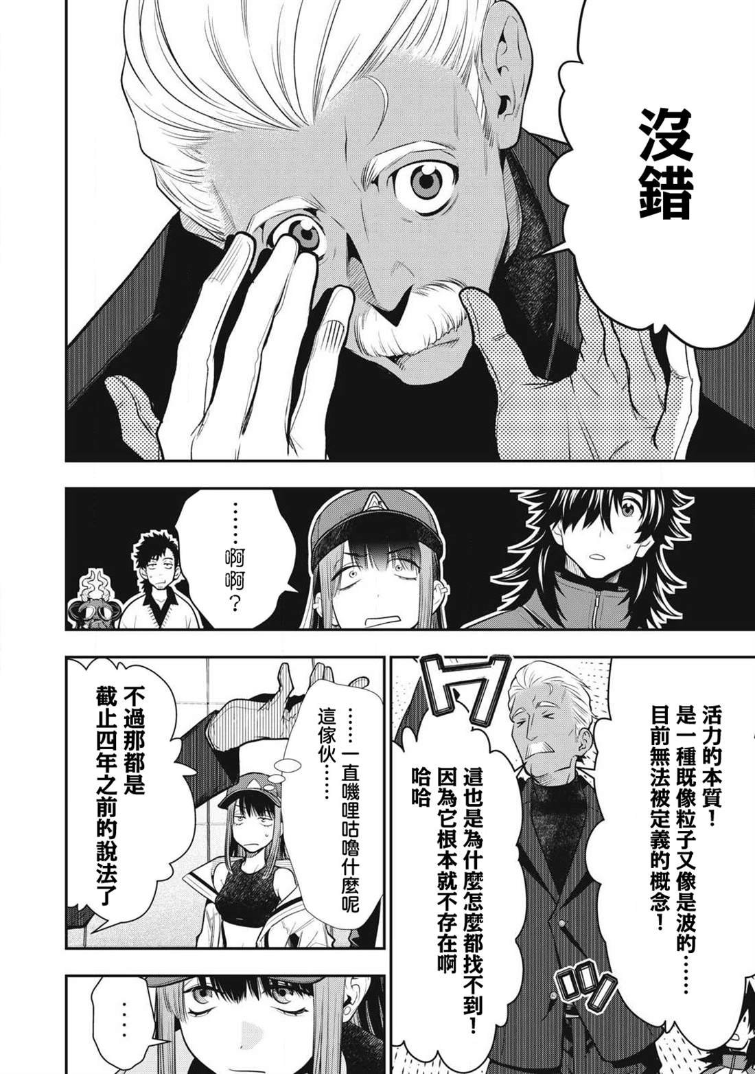 第49话