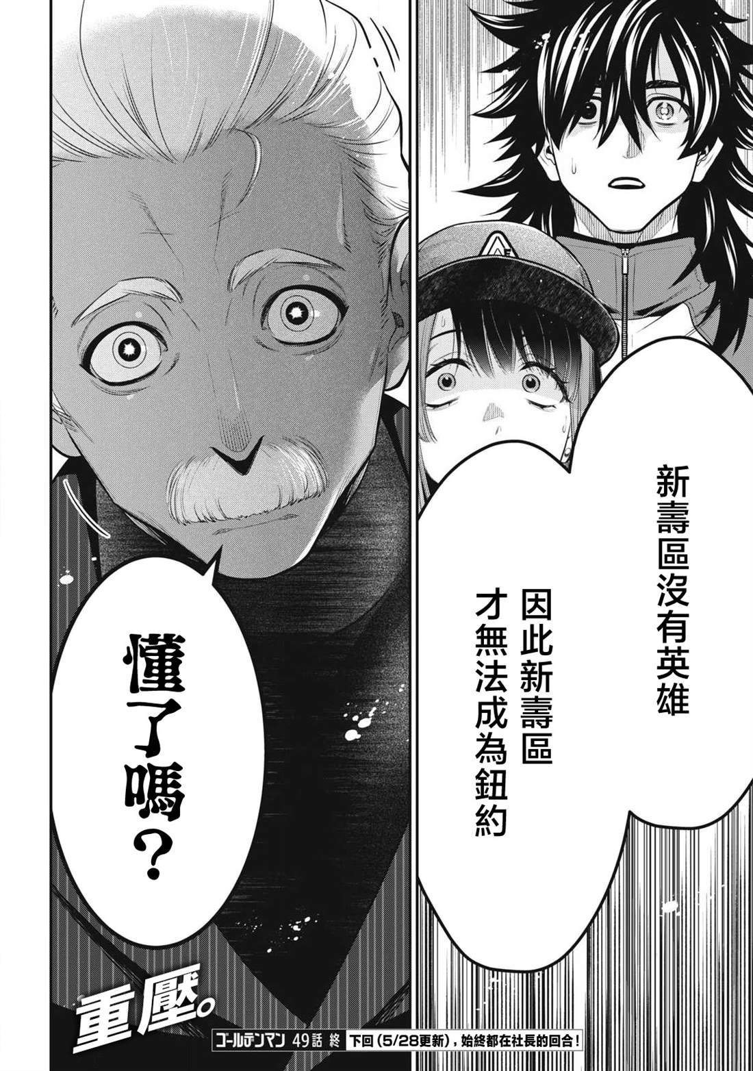 第49话