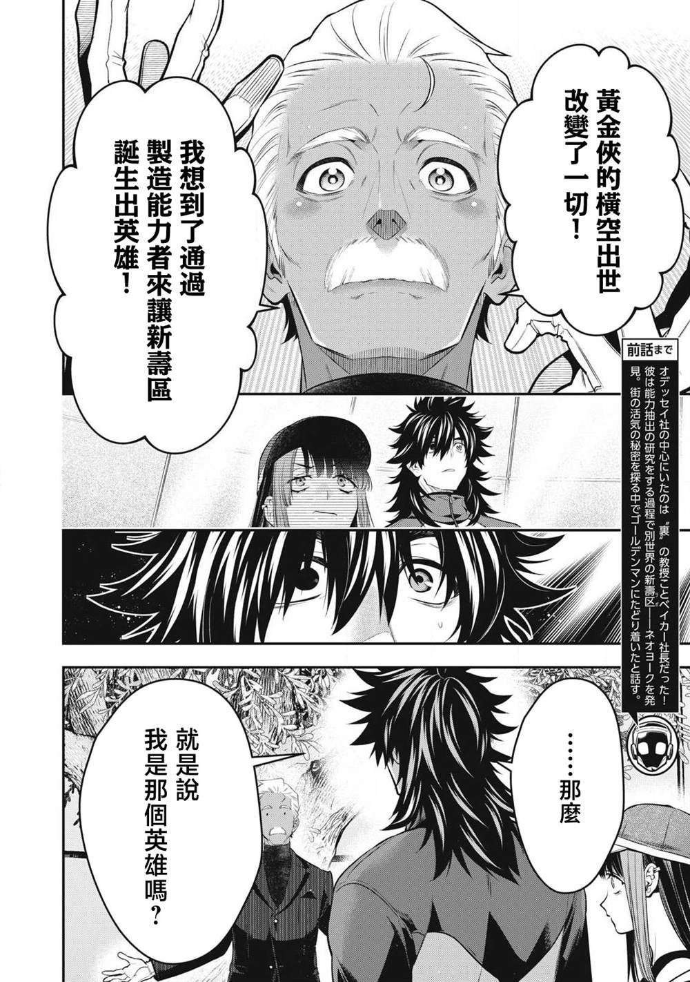 第50话