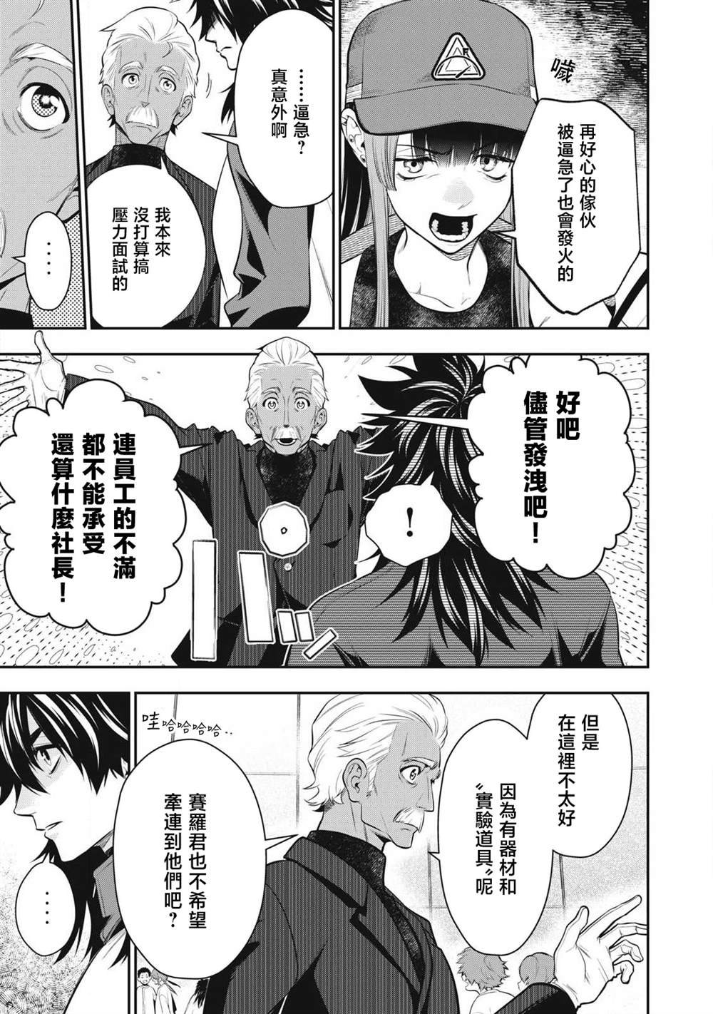 第50话