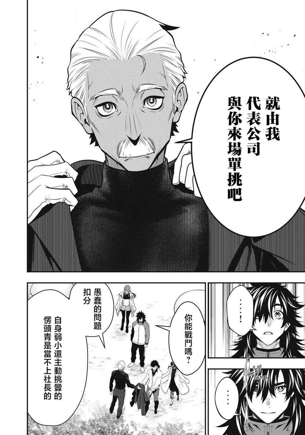第50话
