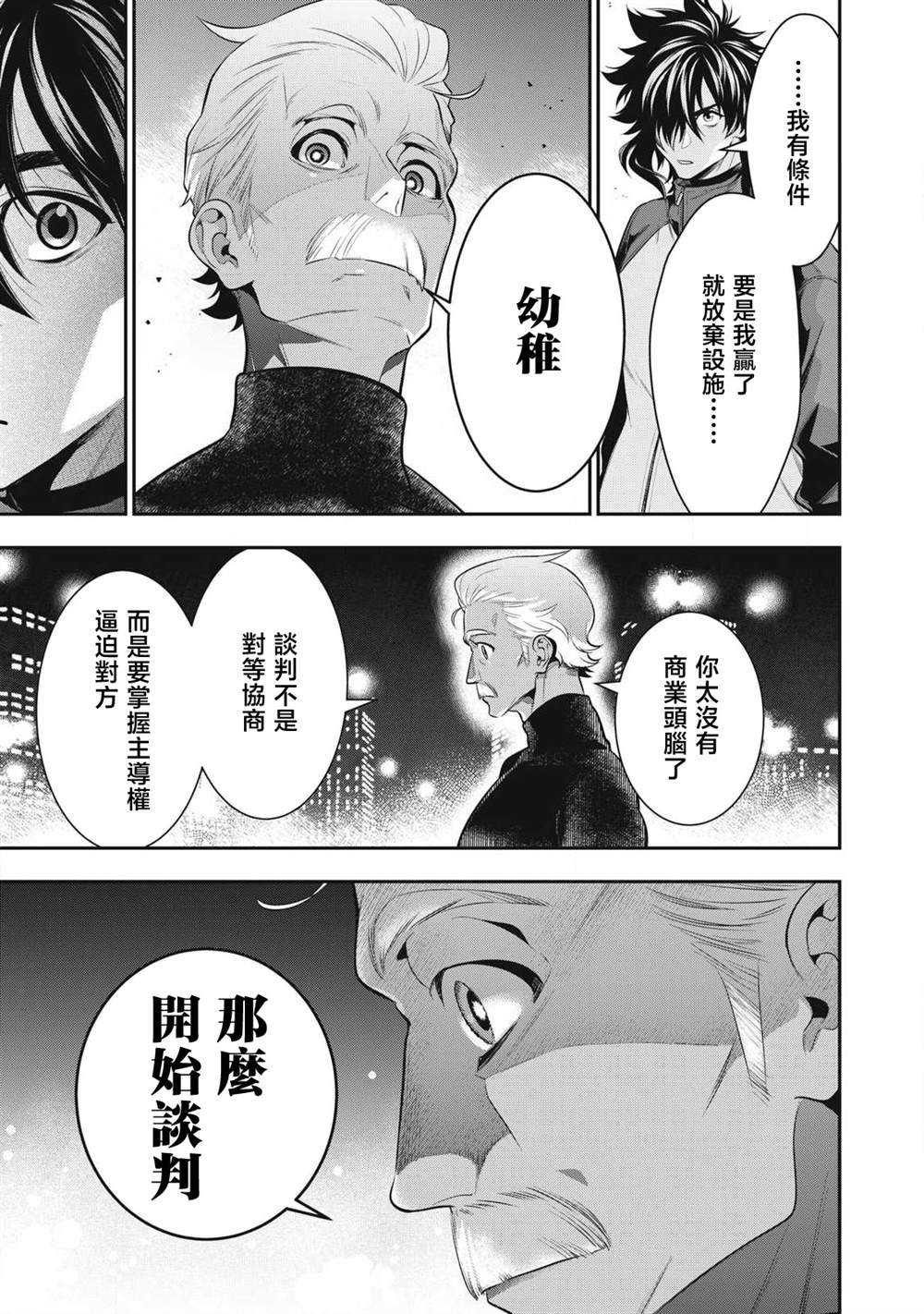 第50话