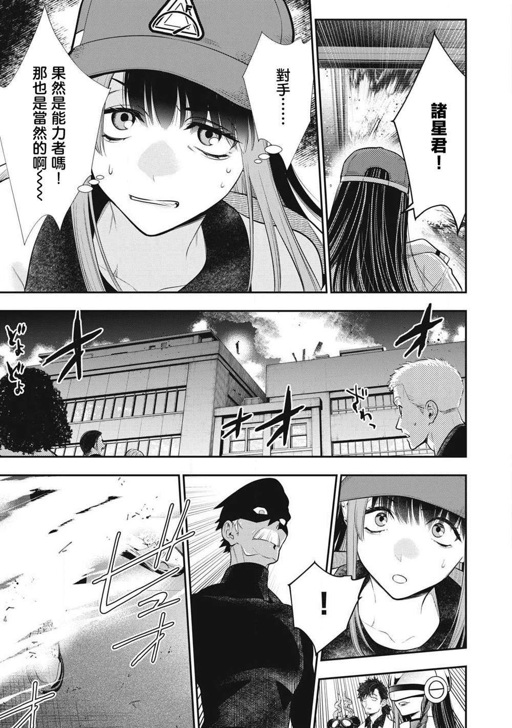 第50话