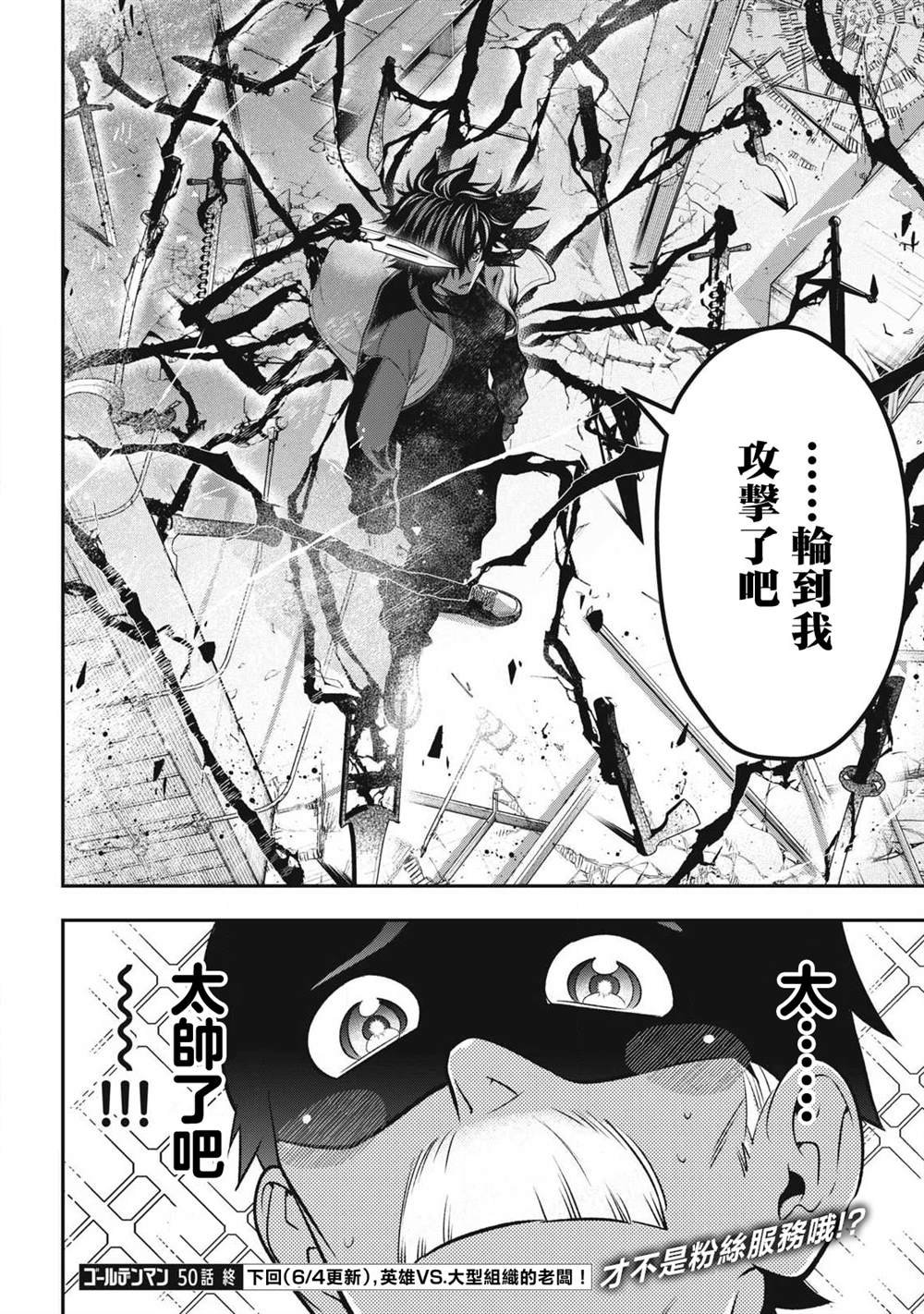 第50话