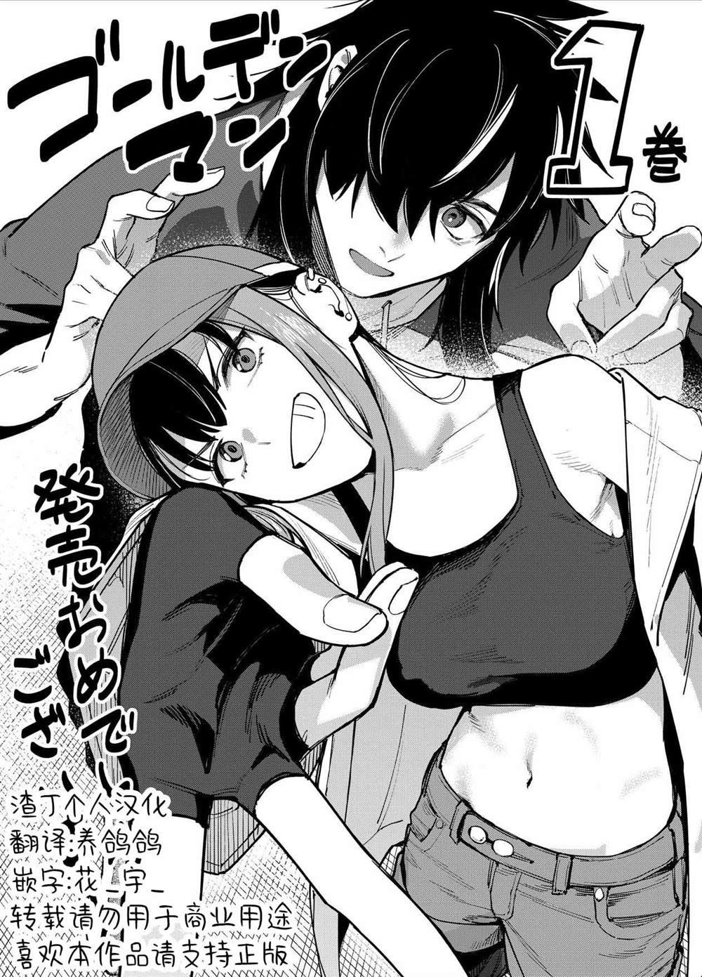 第50话