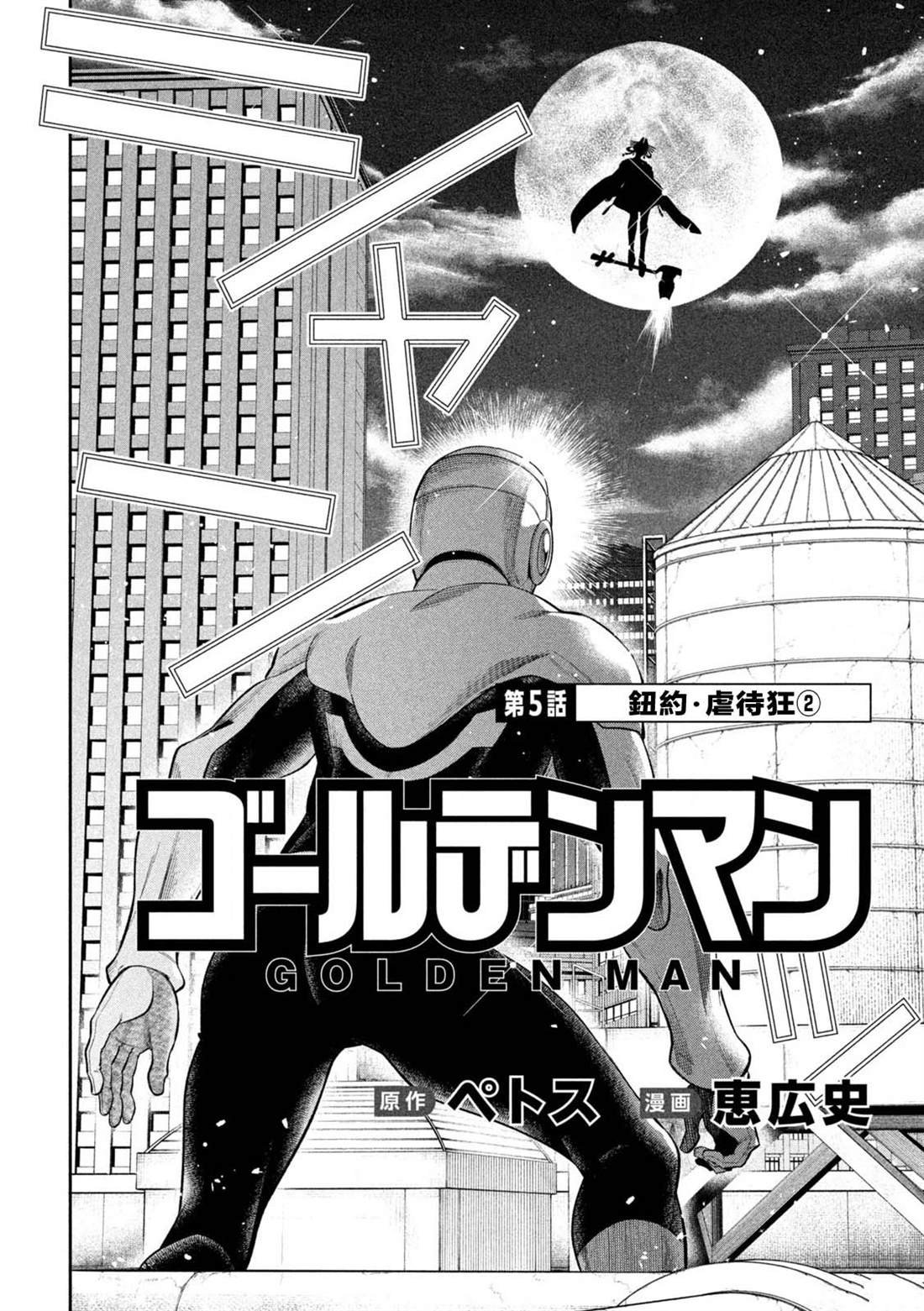 第5话