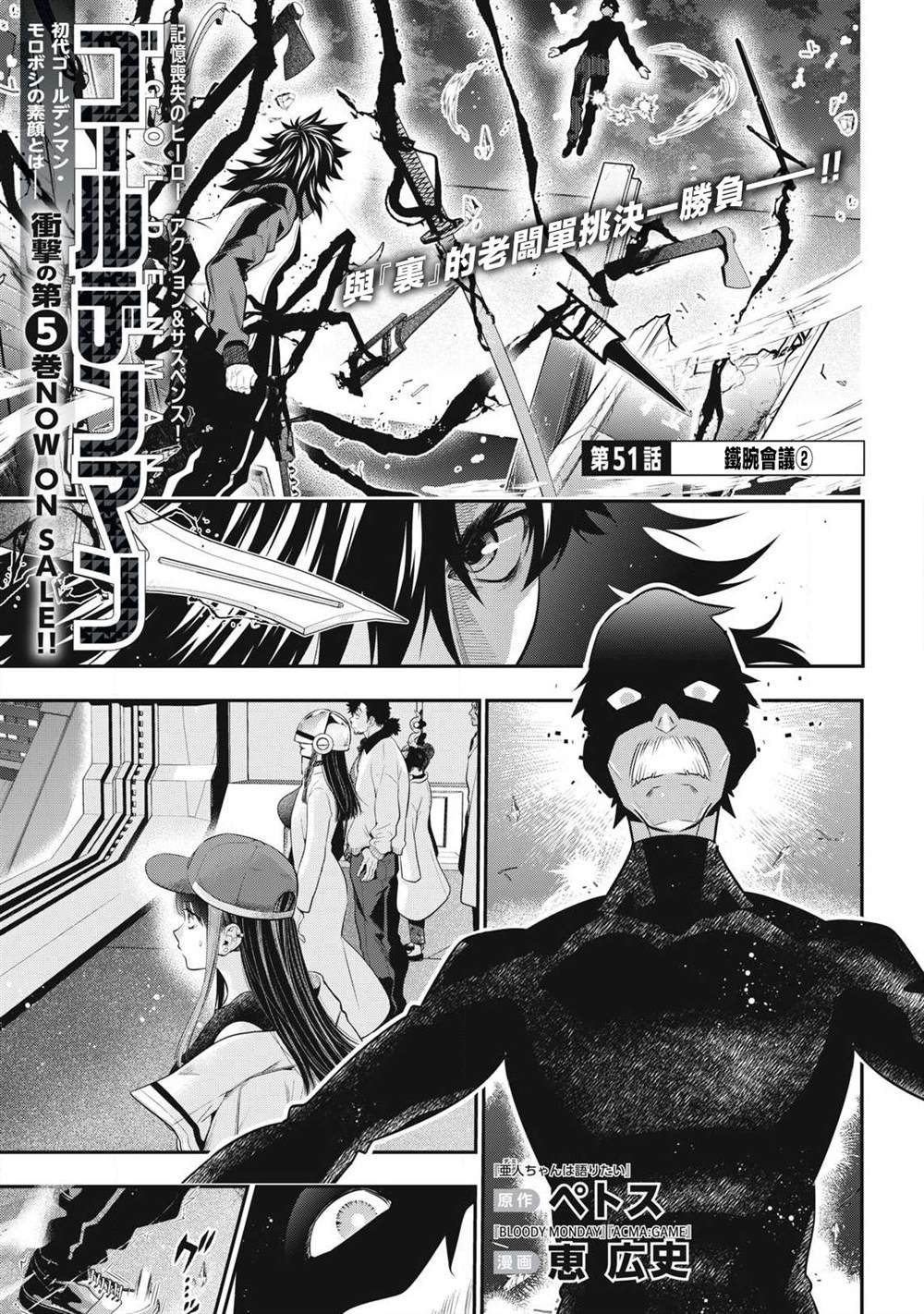 第51话