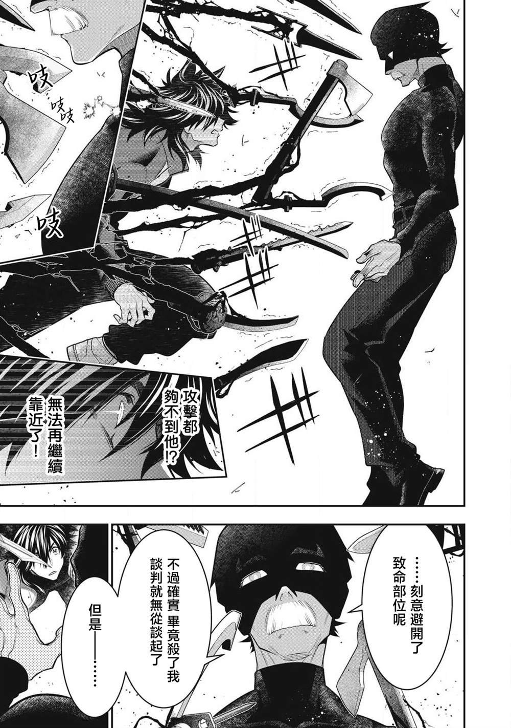 第51话