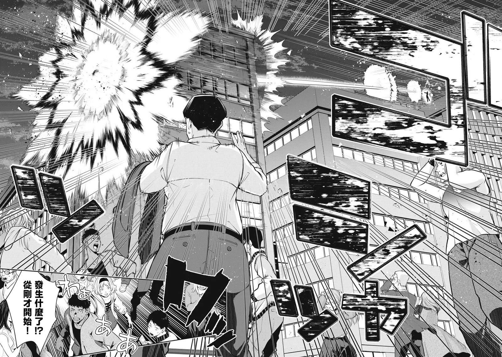 第51话