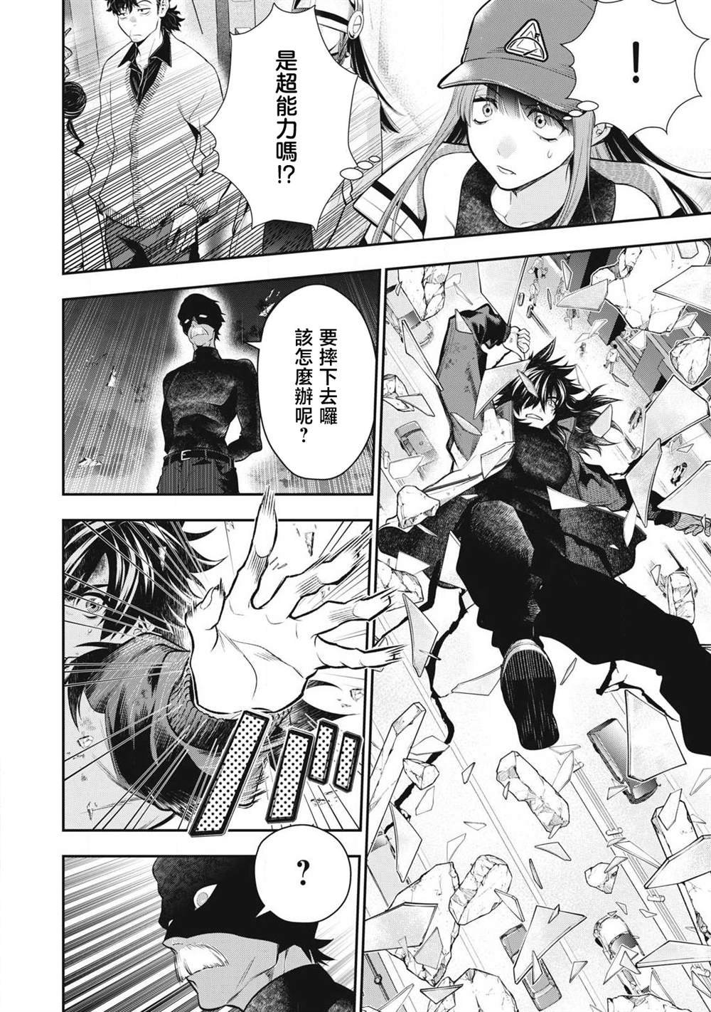 第51话