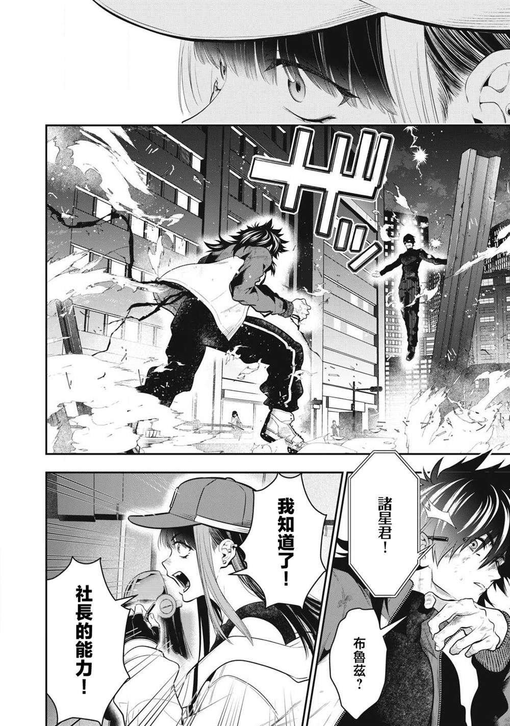 第51话