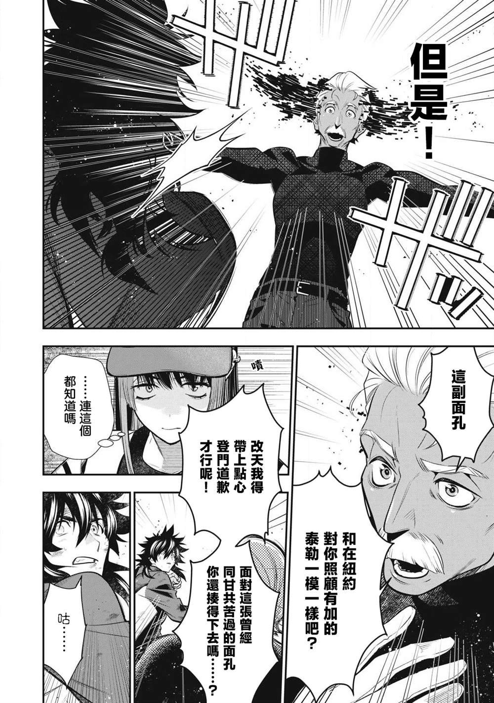 第51话