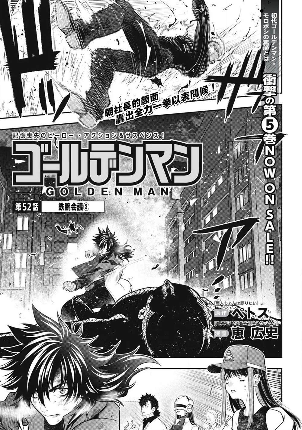 第52话