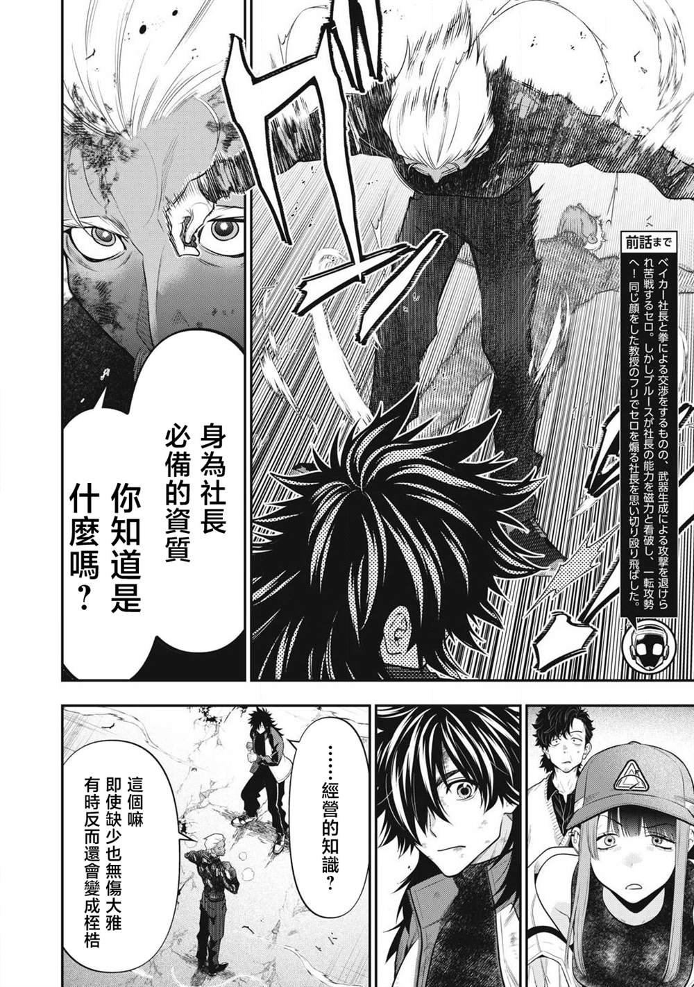 第52话