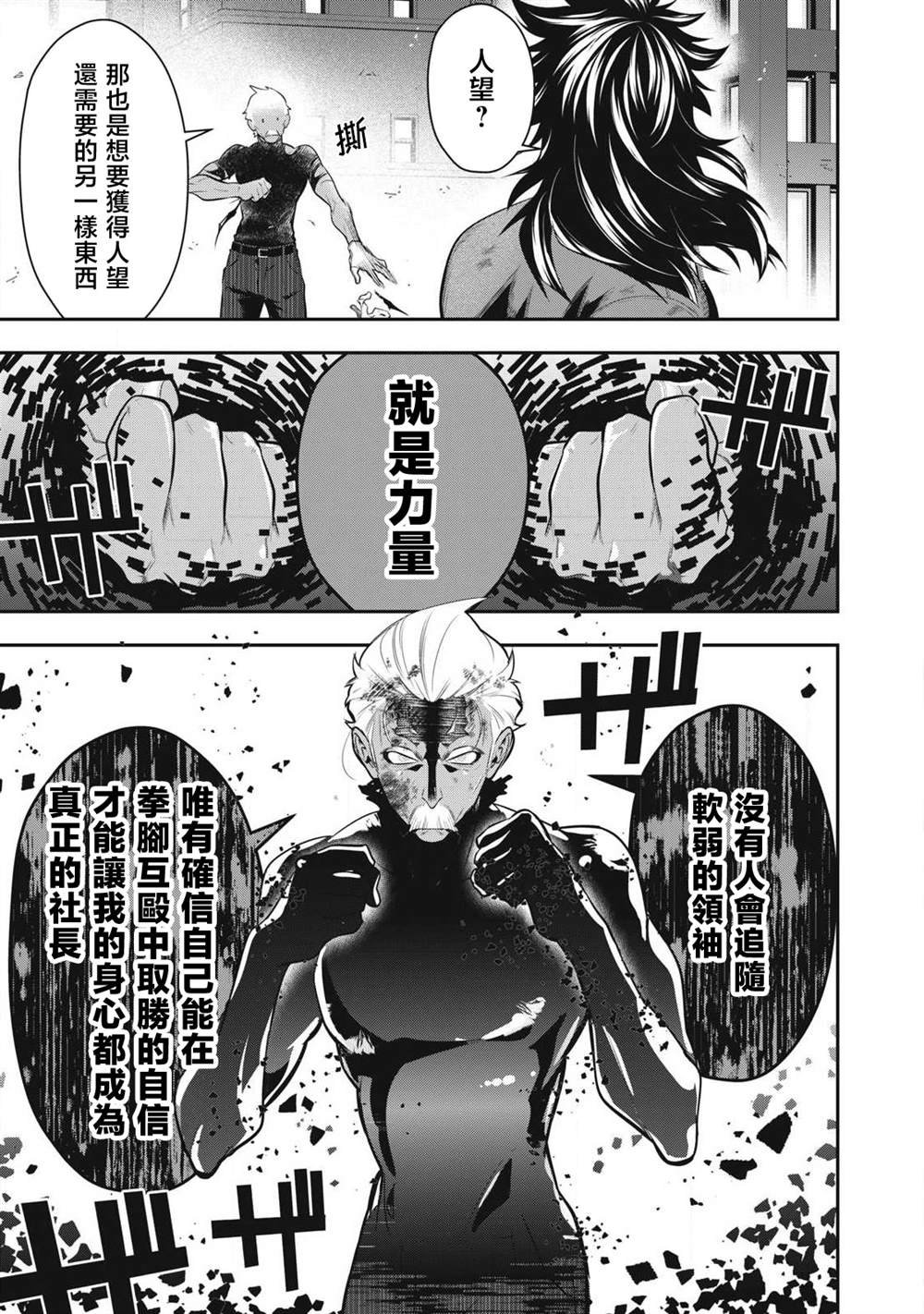 第52话