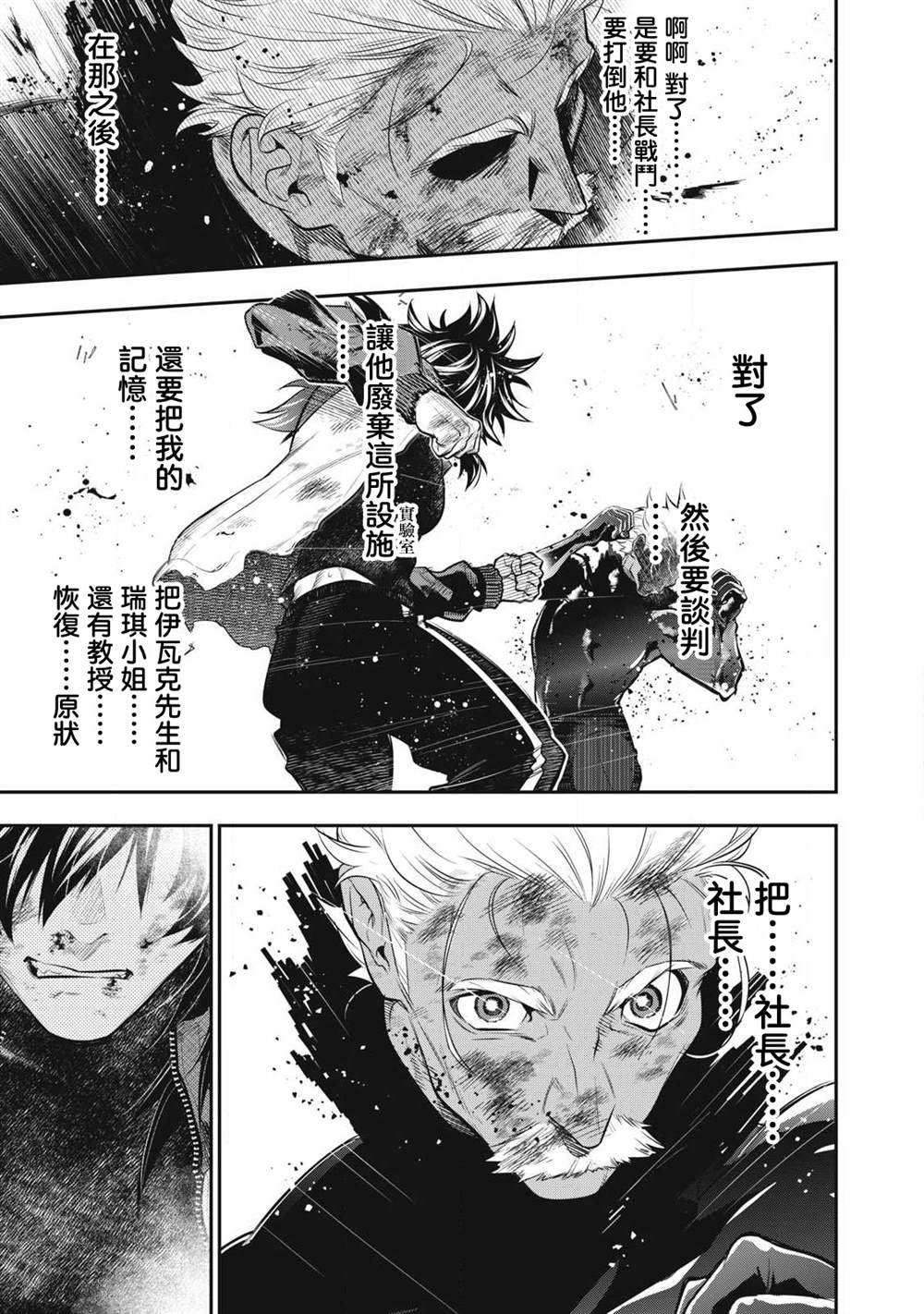 第52话