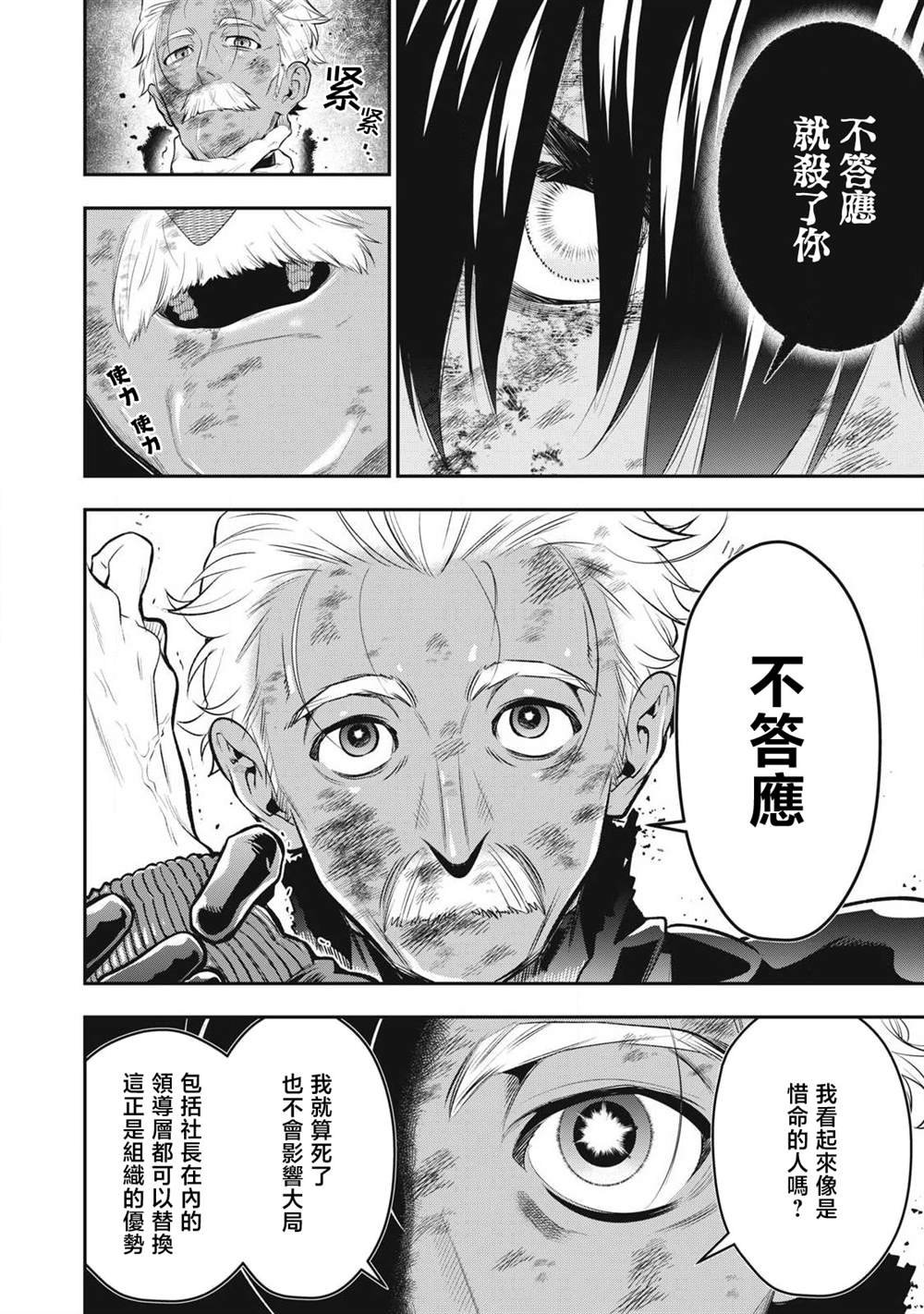 第52话