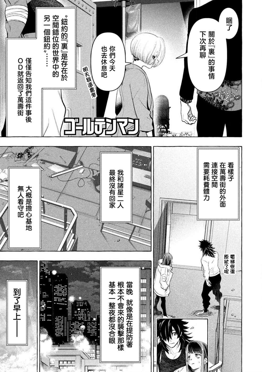 第35话