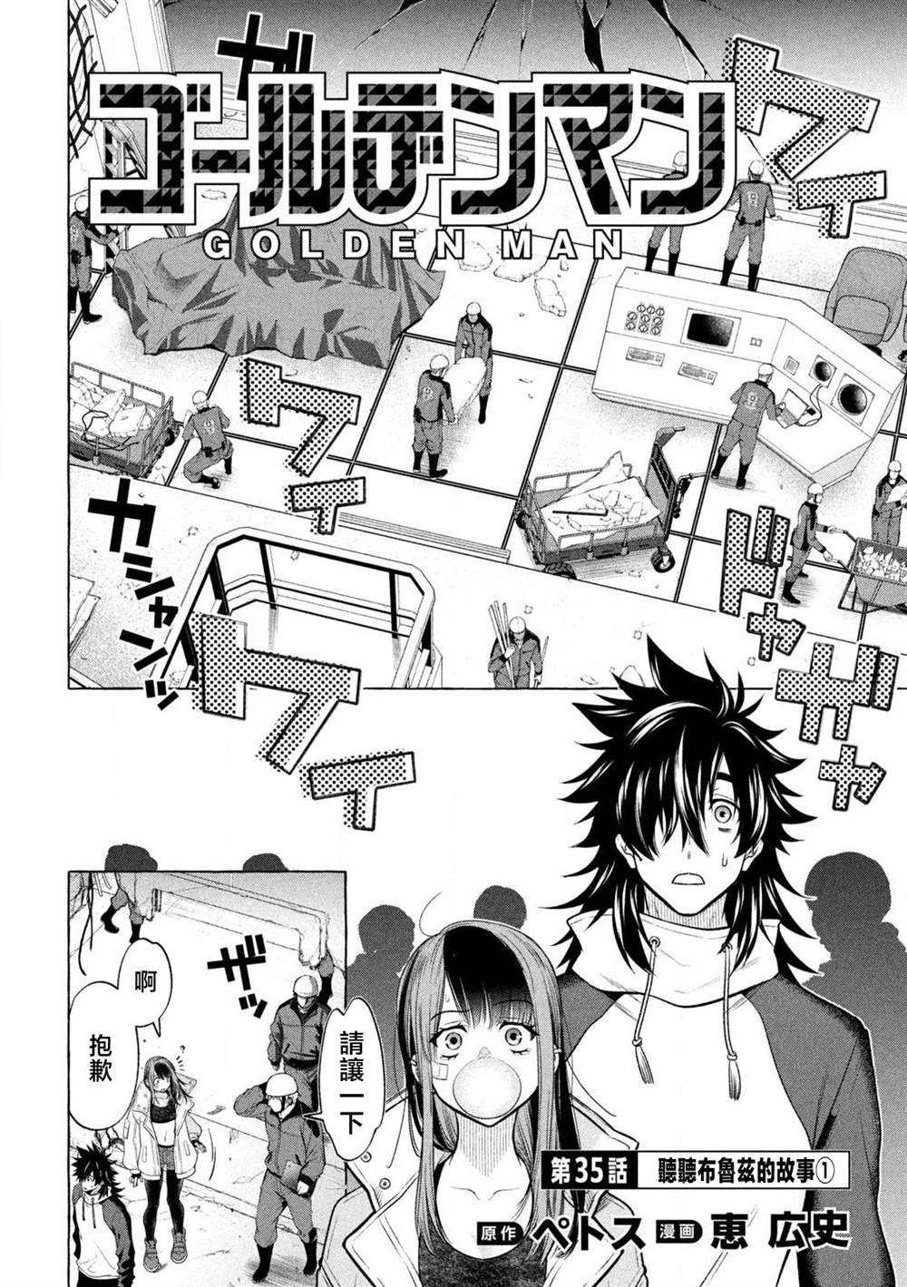 第35话