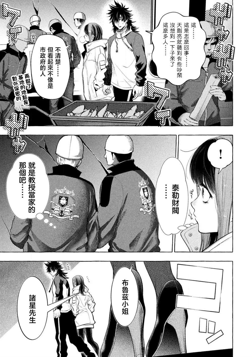 第35话