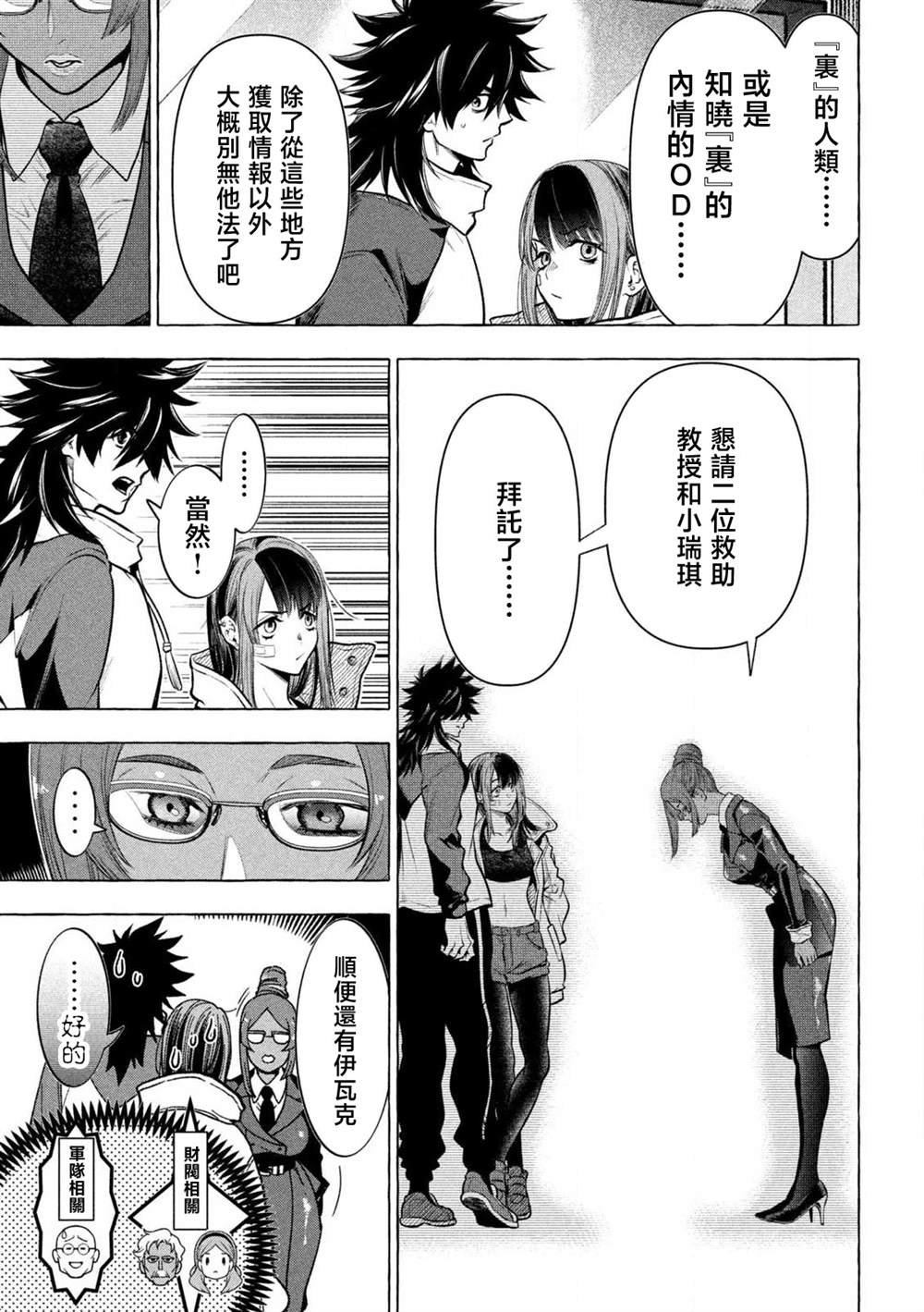 第35话