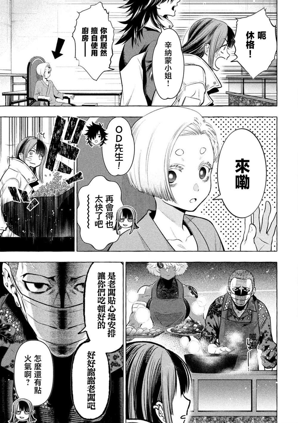 第35话