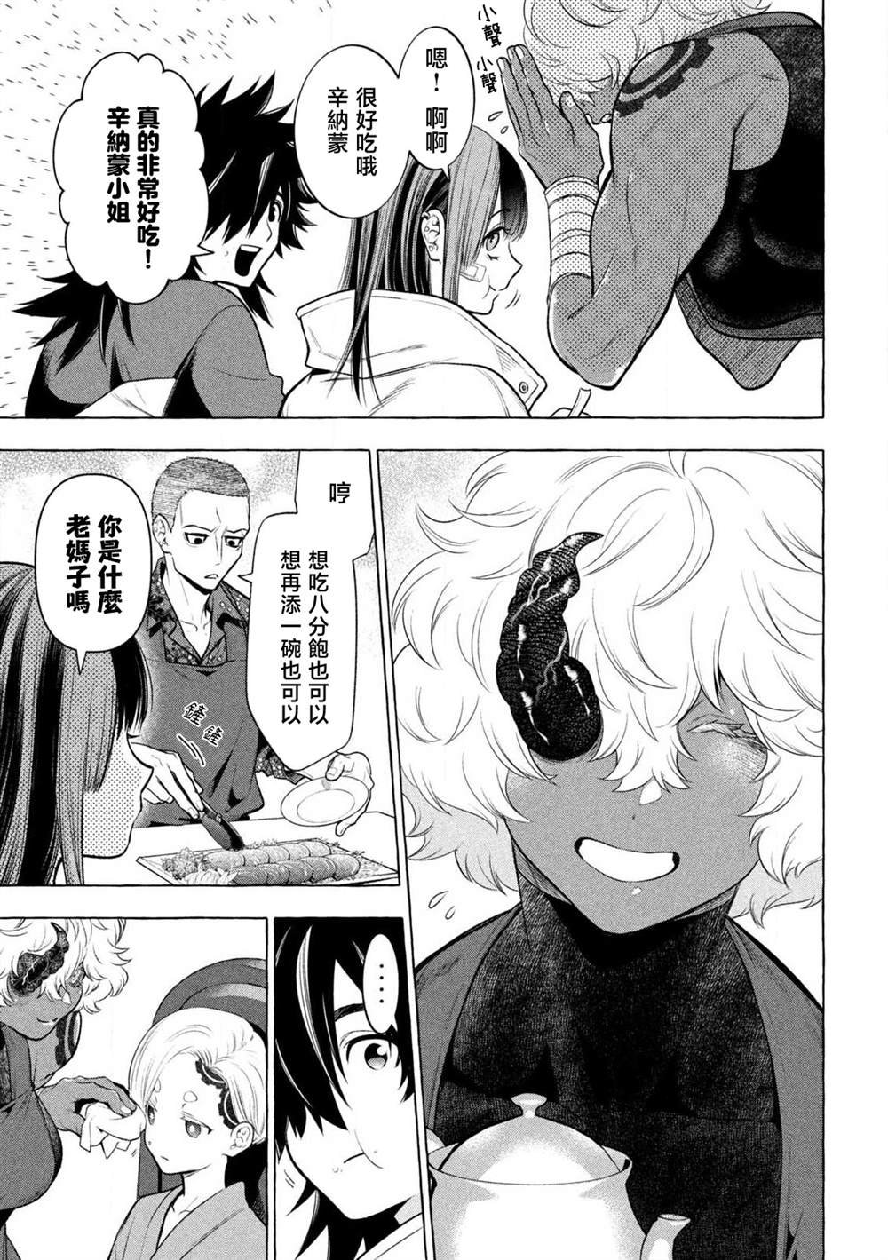 第35话